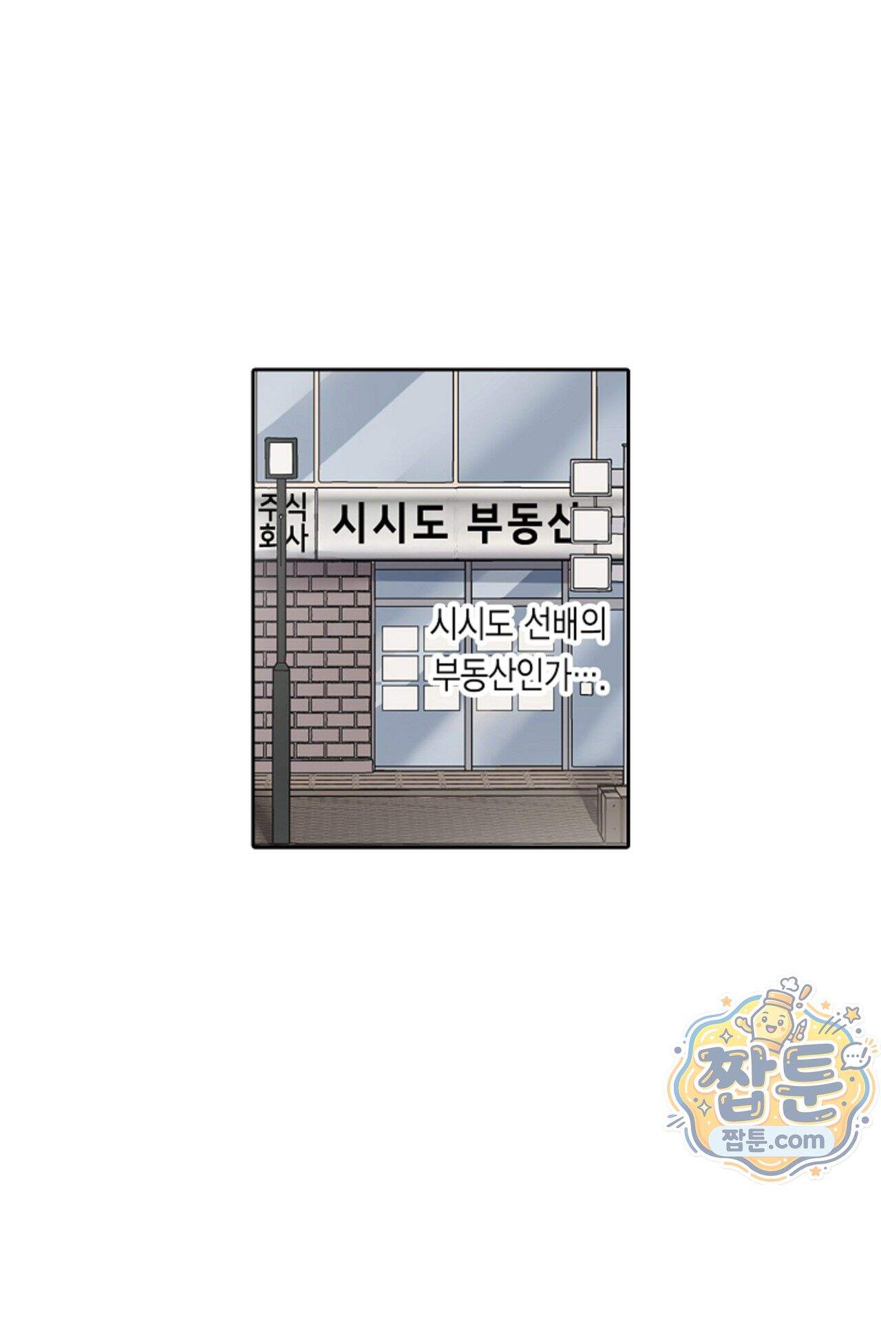 남편 옆에서 불륜 섹스 115화 3