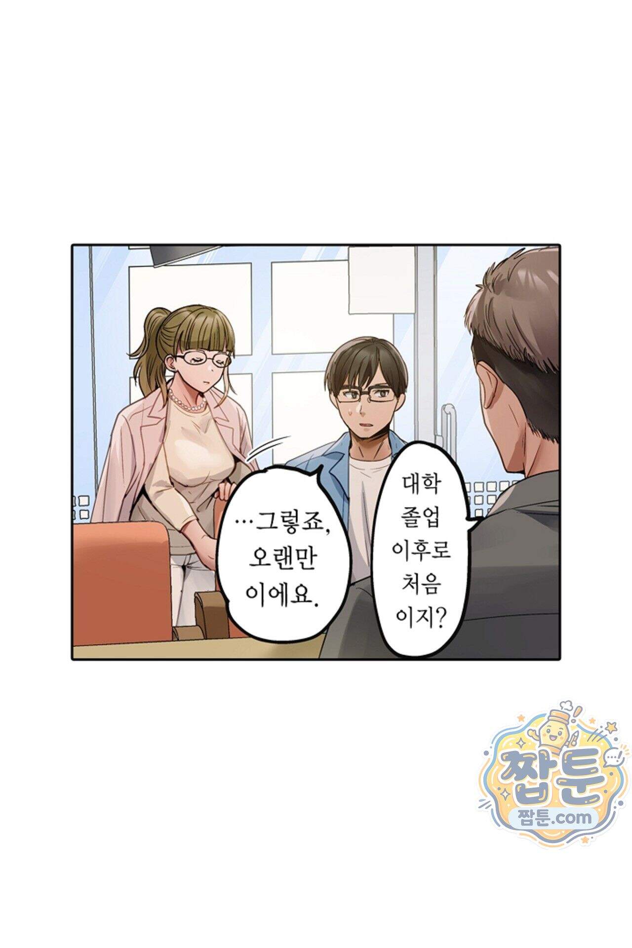 남편 옆에서 불륜 섹스 115화 7