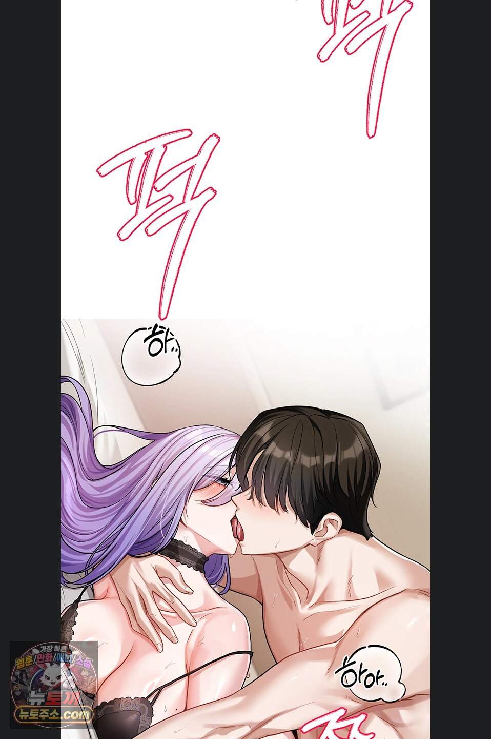 러브 퀘스트 29화 8
