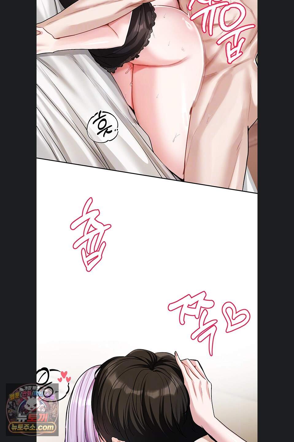 러브 퀘스트 29화 9