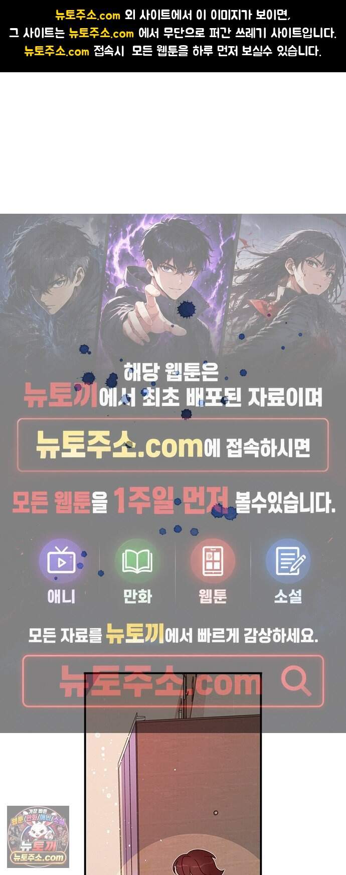 수사중 연애금지! 64화 1