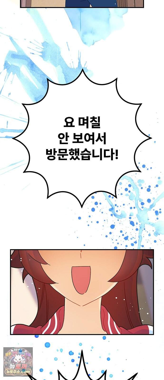 수사중 연애금지! 64화 3