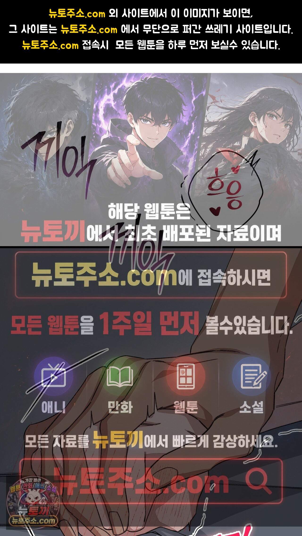 노트 미 1화 1