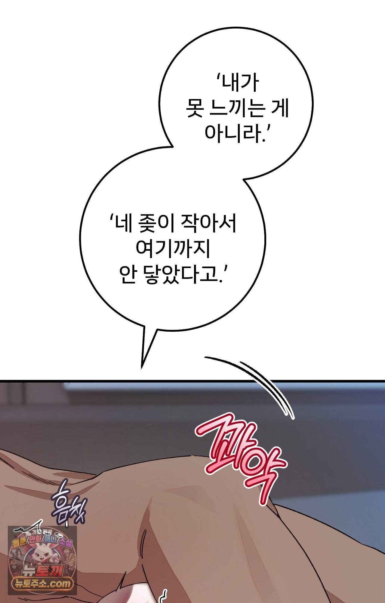 노트 미 1화 4