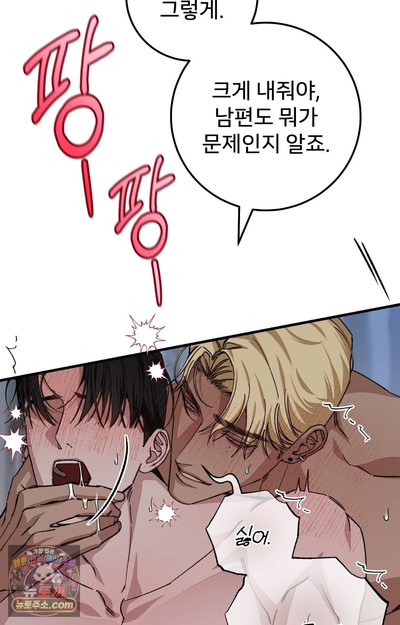 노트 미 1화 6
