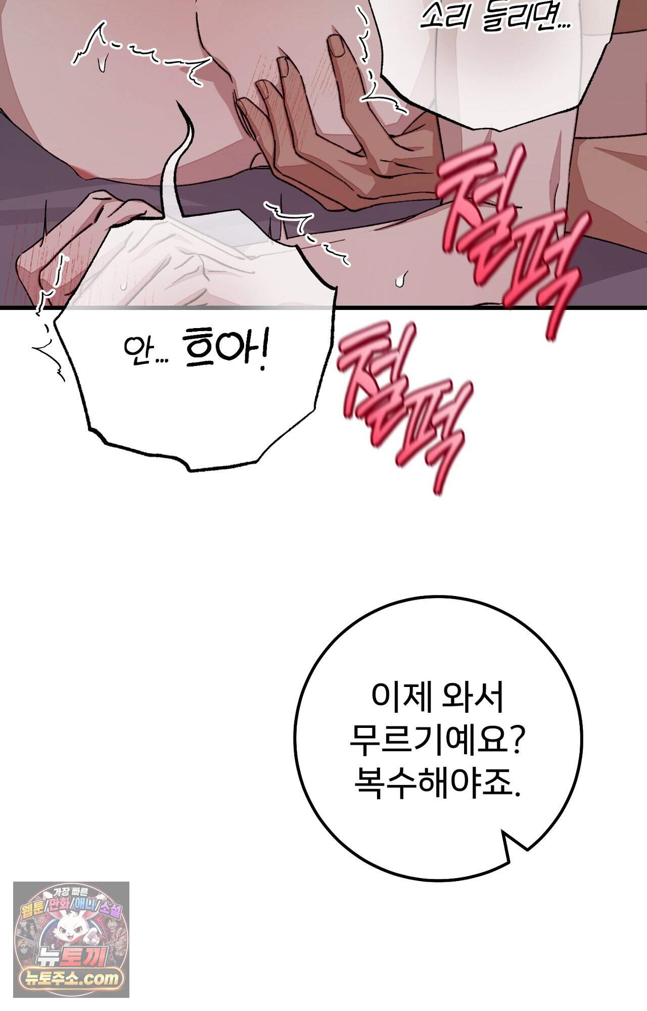 노트 미 1화 7