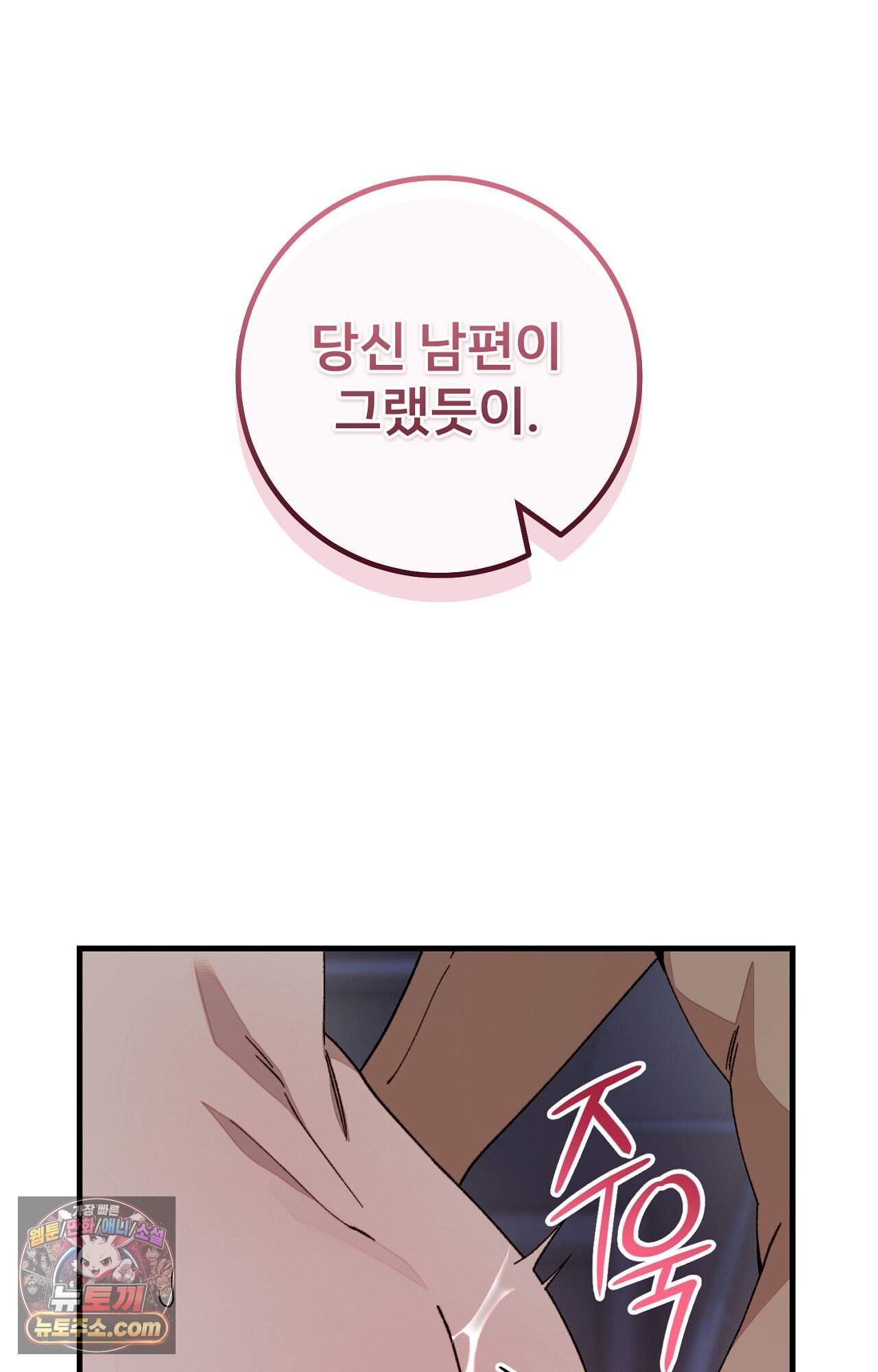 노트 미 1화 10