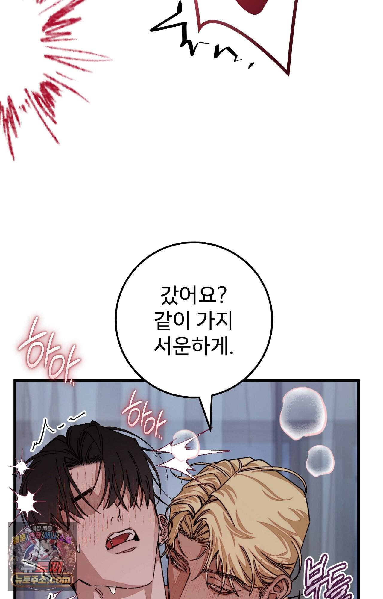 노트 미 1화 14