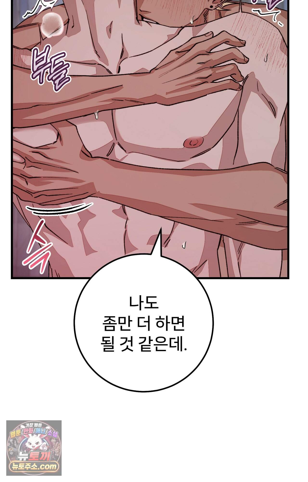 노트 미 1화 15
