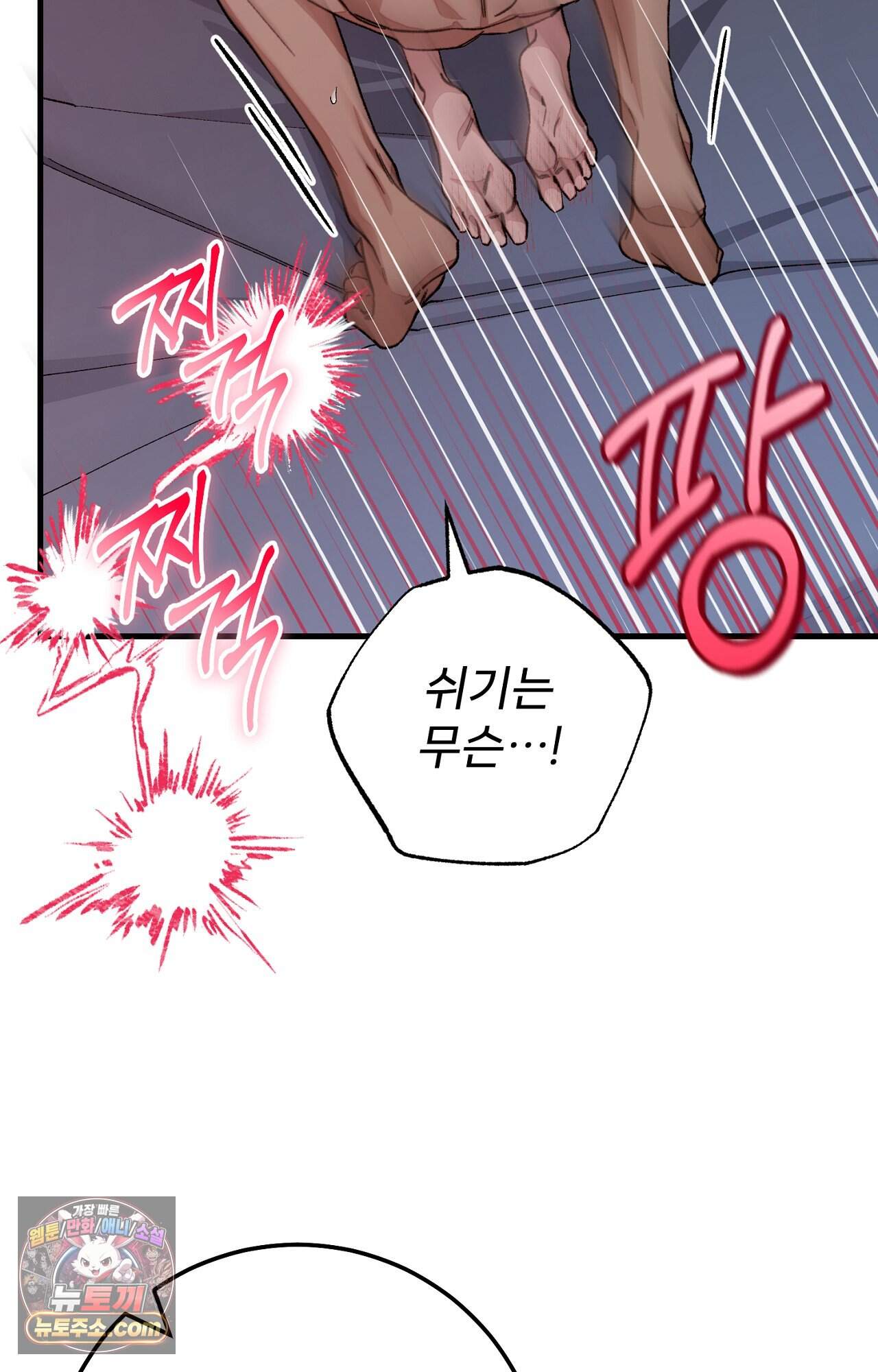 노트 미 1화 17