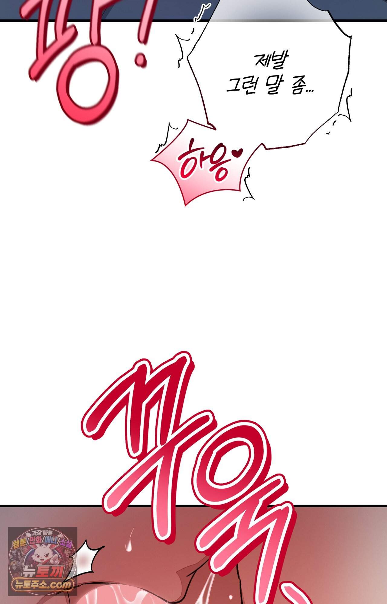 노트 미 1화 19