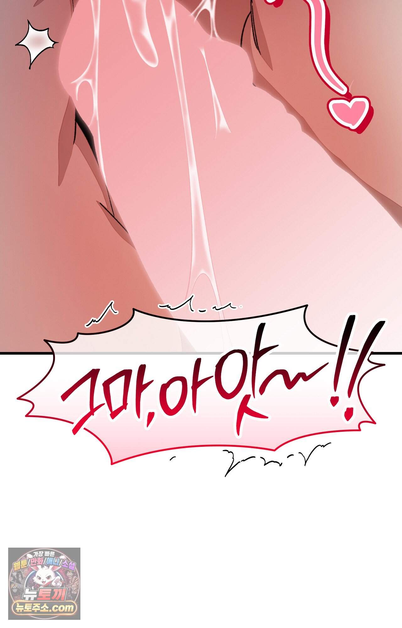 노트 미 1화 20