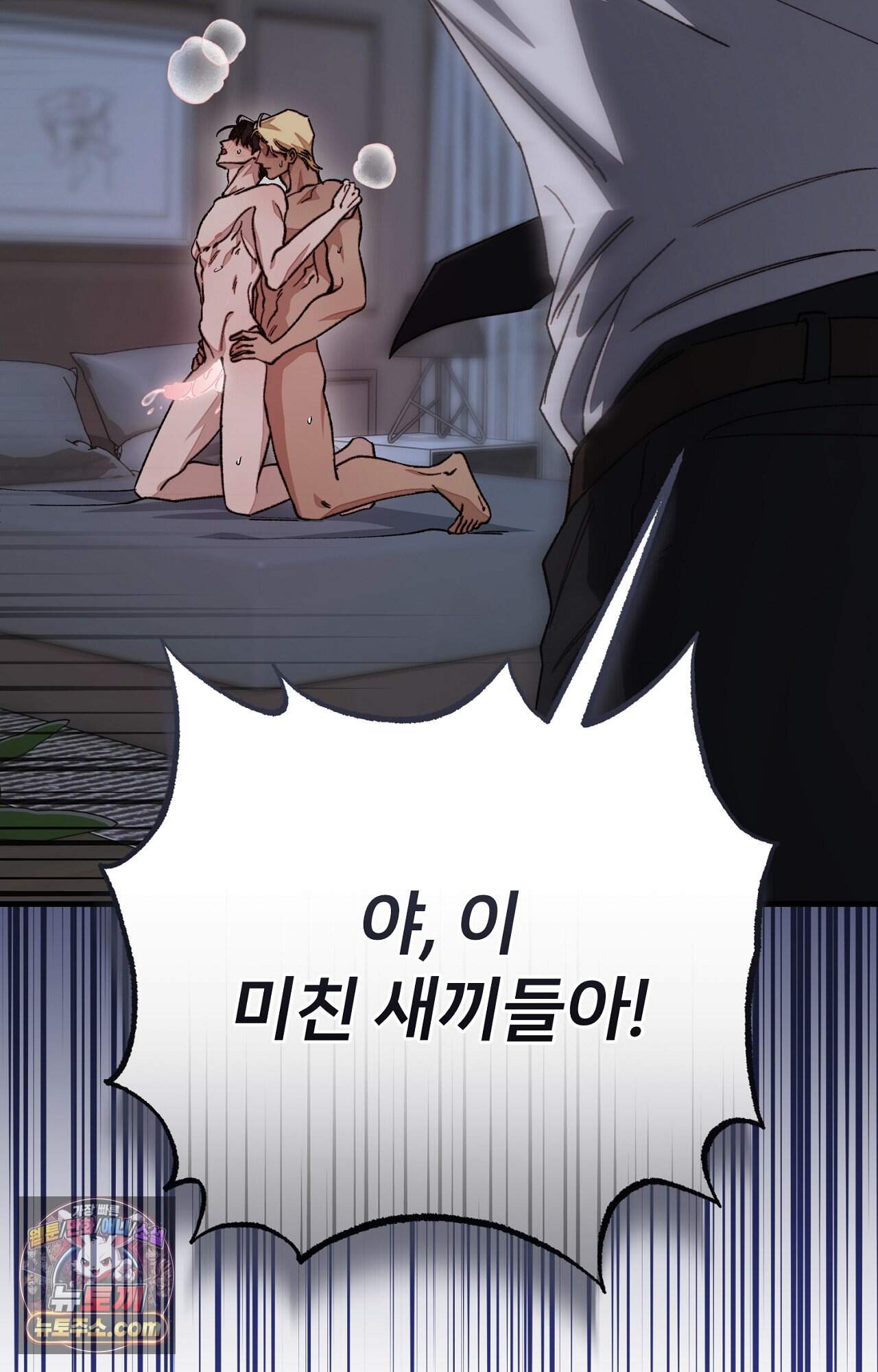 노트 미 1화 24