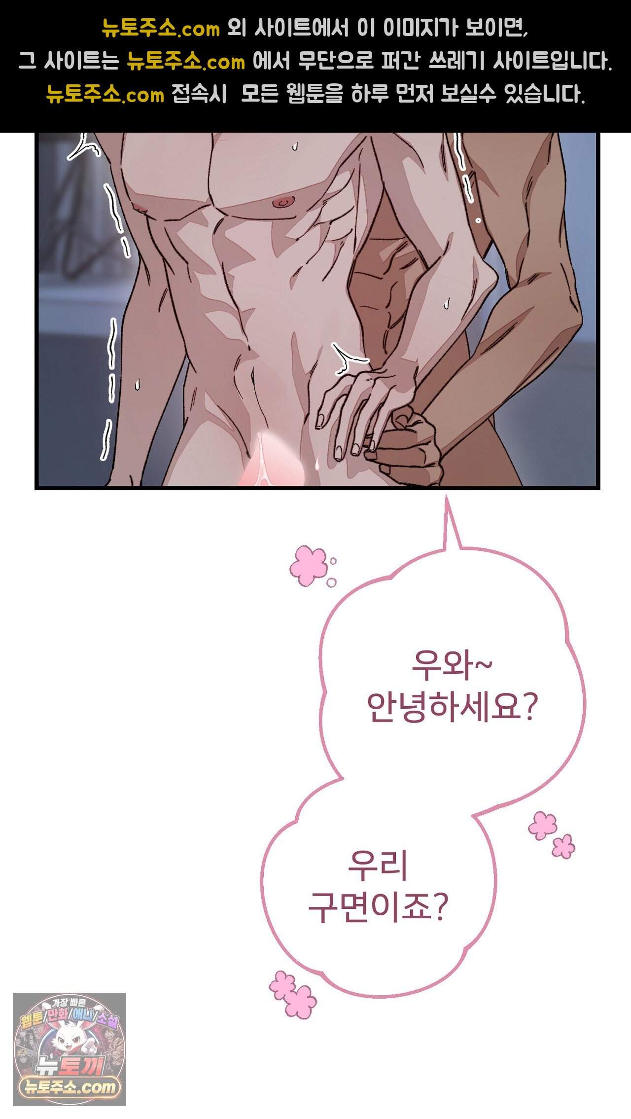 노트 미 1화 26