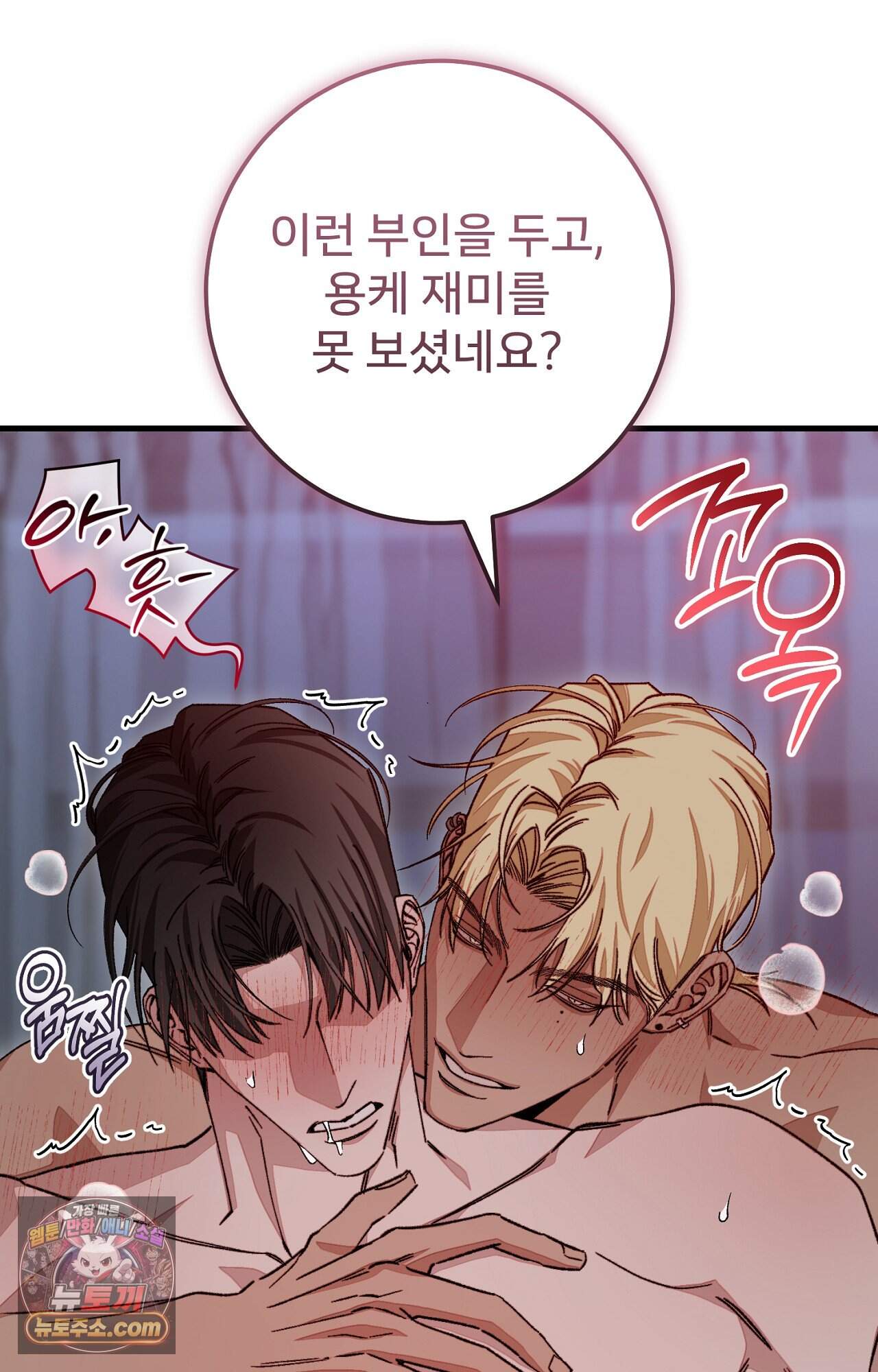 노트 미 1화 27