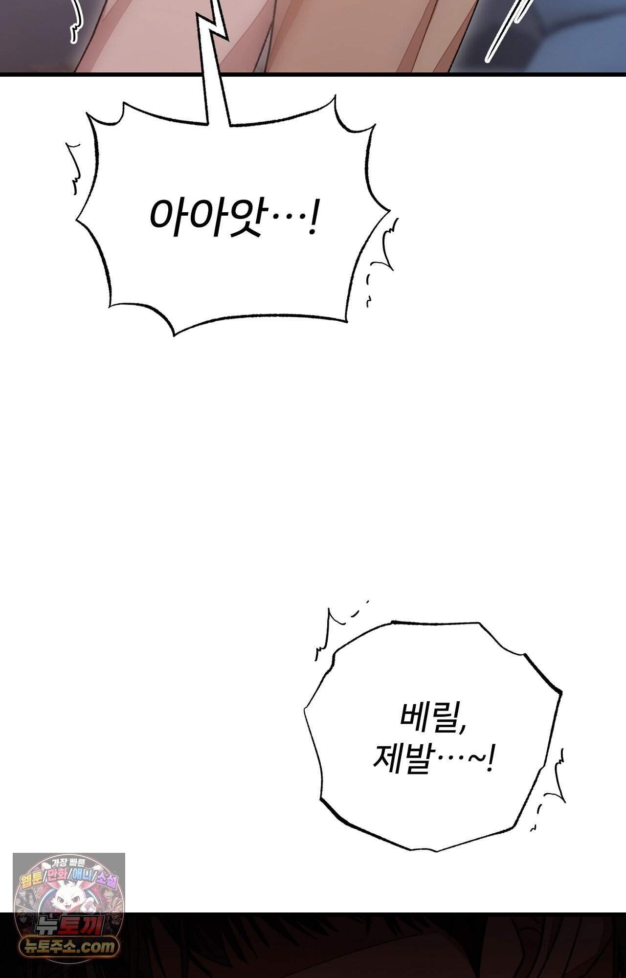 노트 미 1화 30