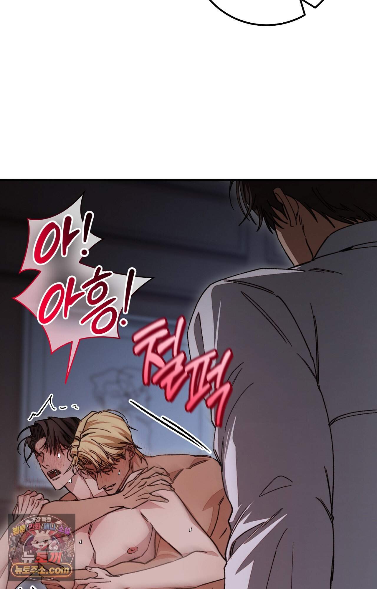 노트 미 1화 32