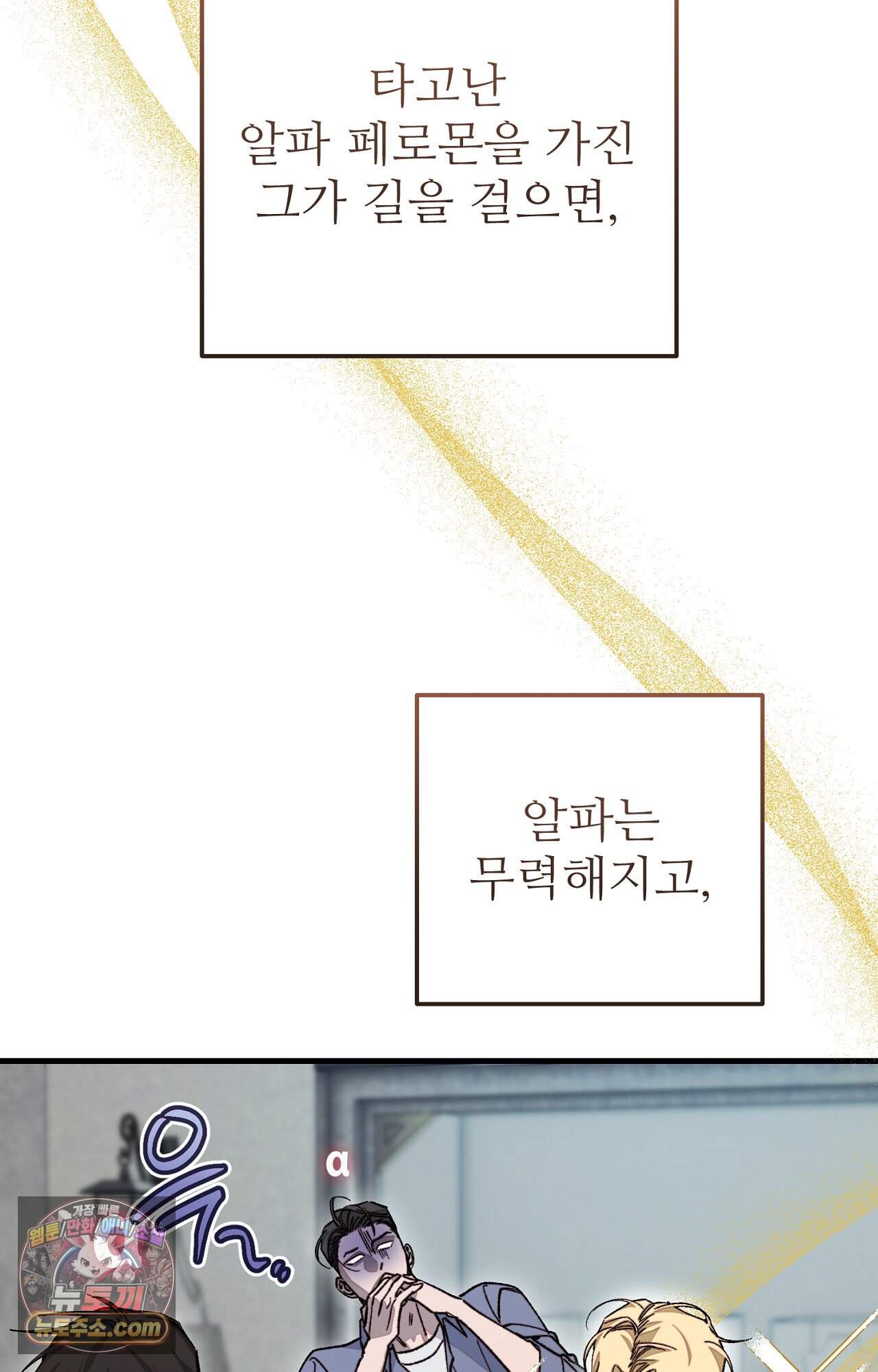 노트 미 1화 44