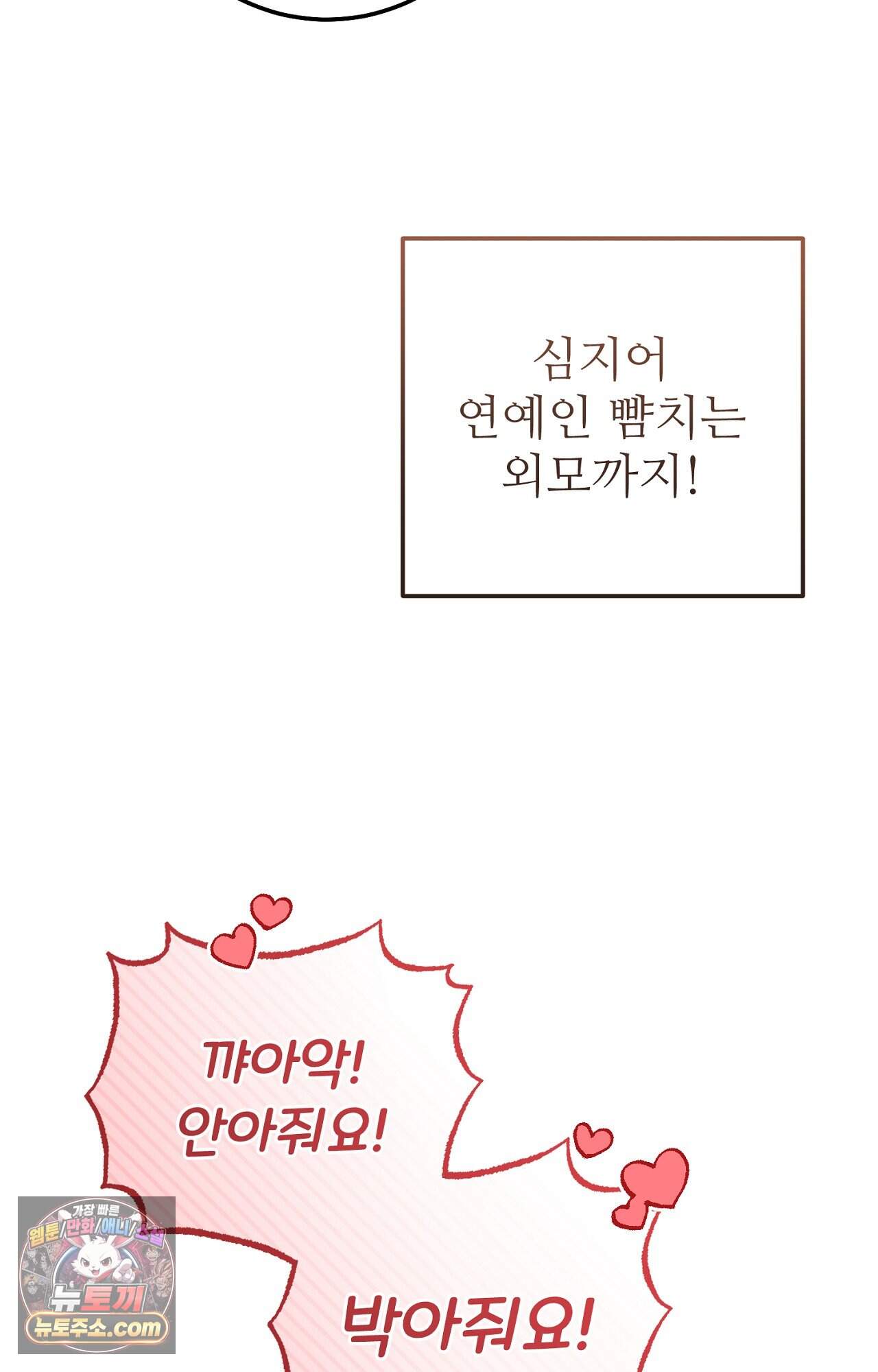 노트 미 1화 48