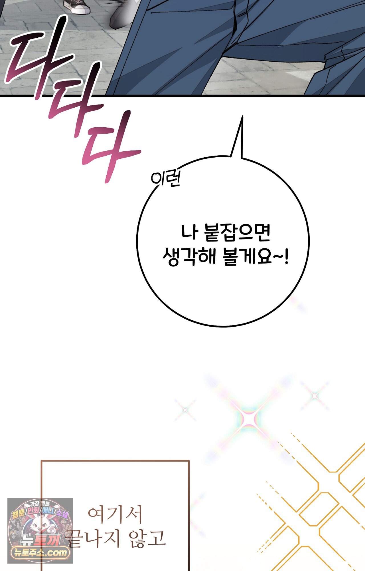 노트 미 1화 50