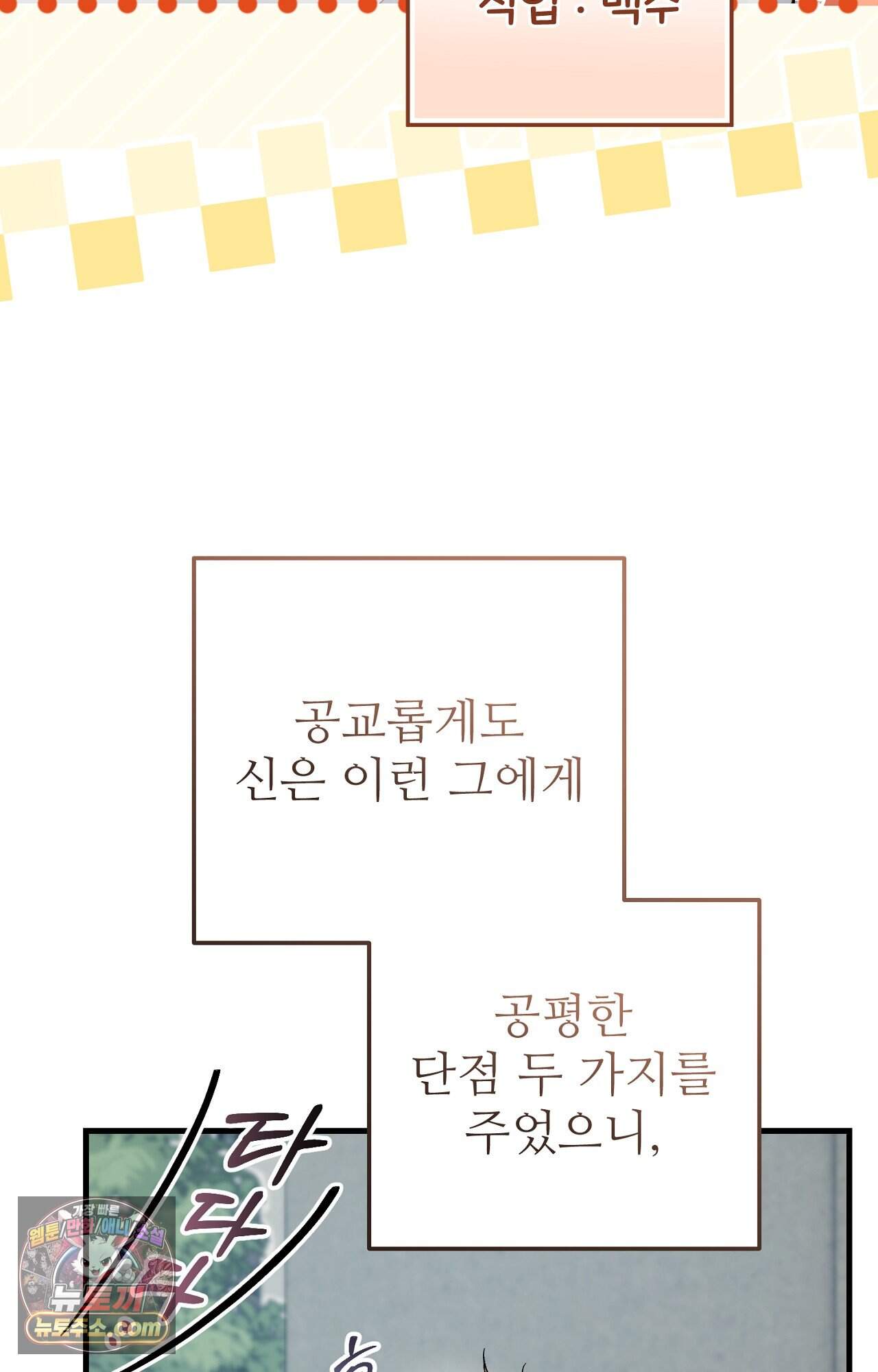 노트 미 1화 55