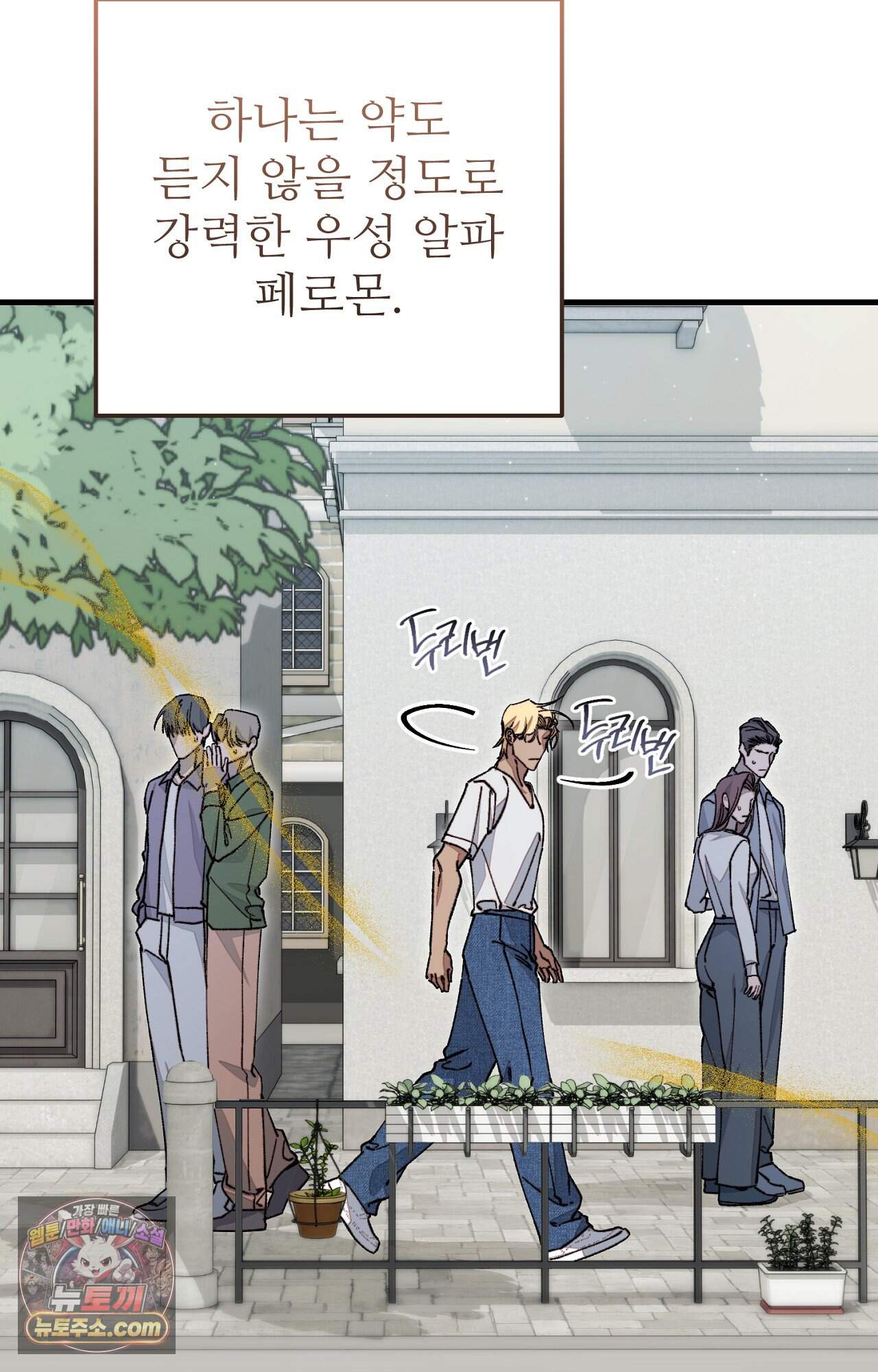 노트 미 1화 57
