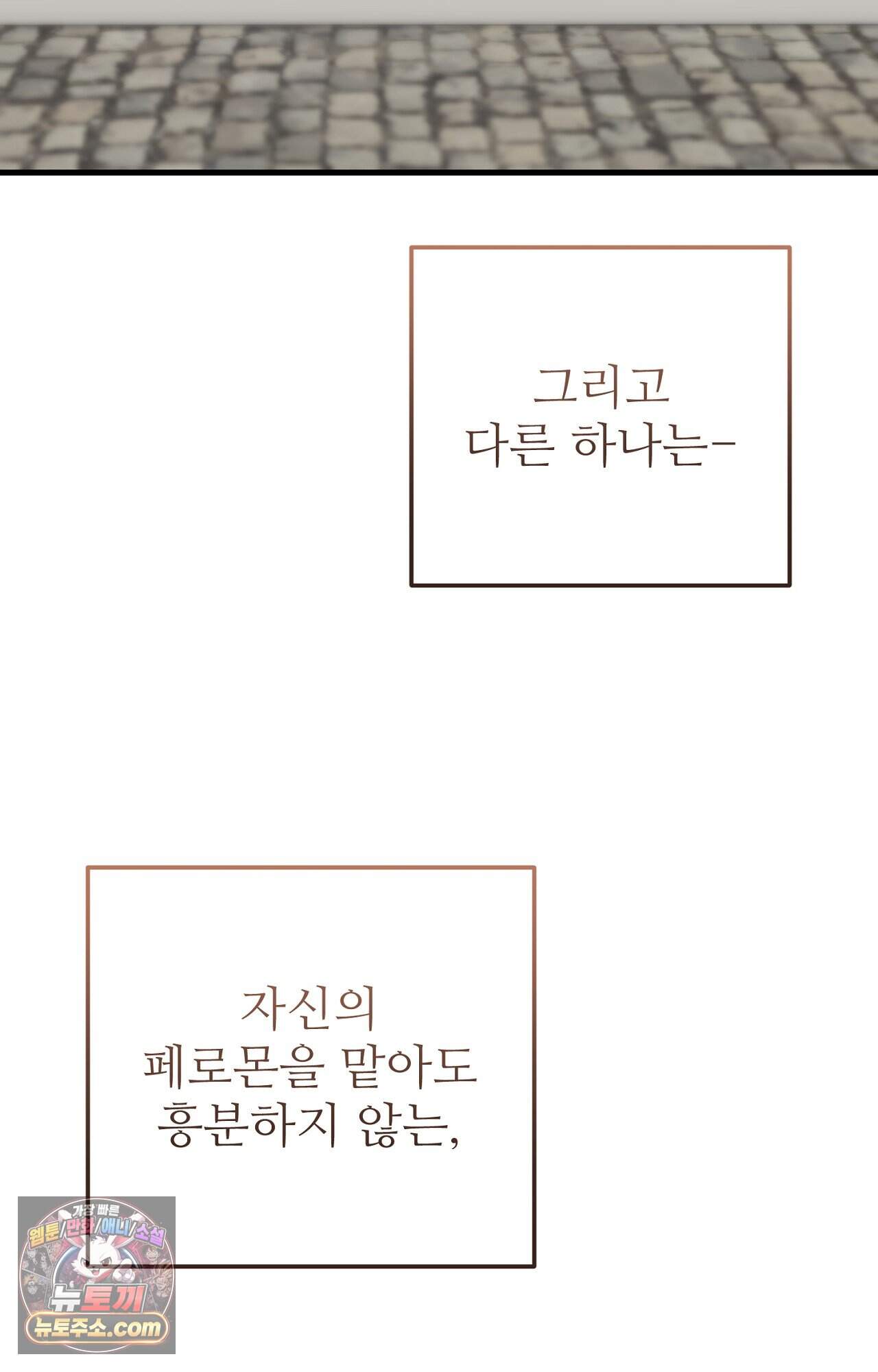 노트 미 1화 58