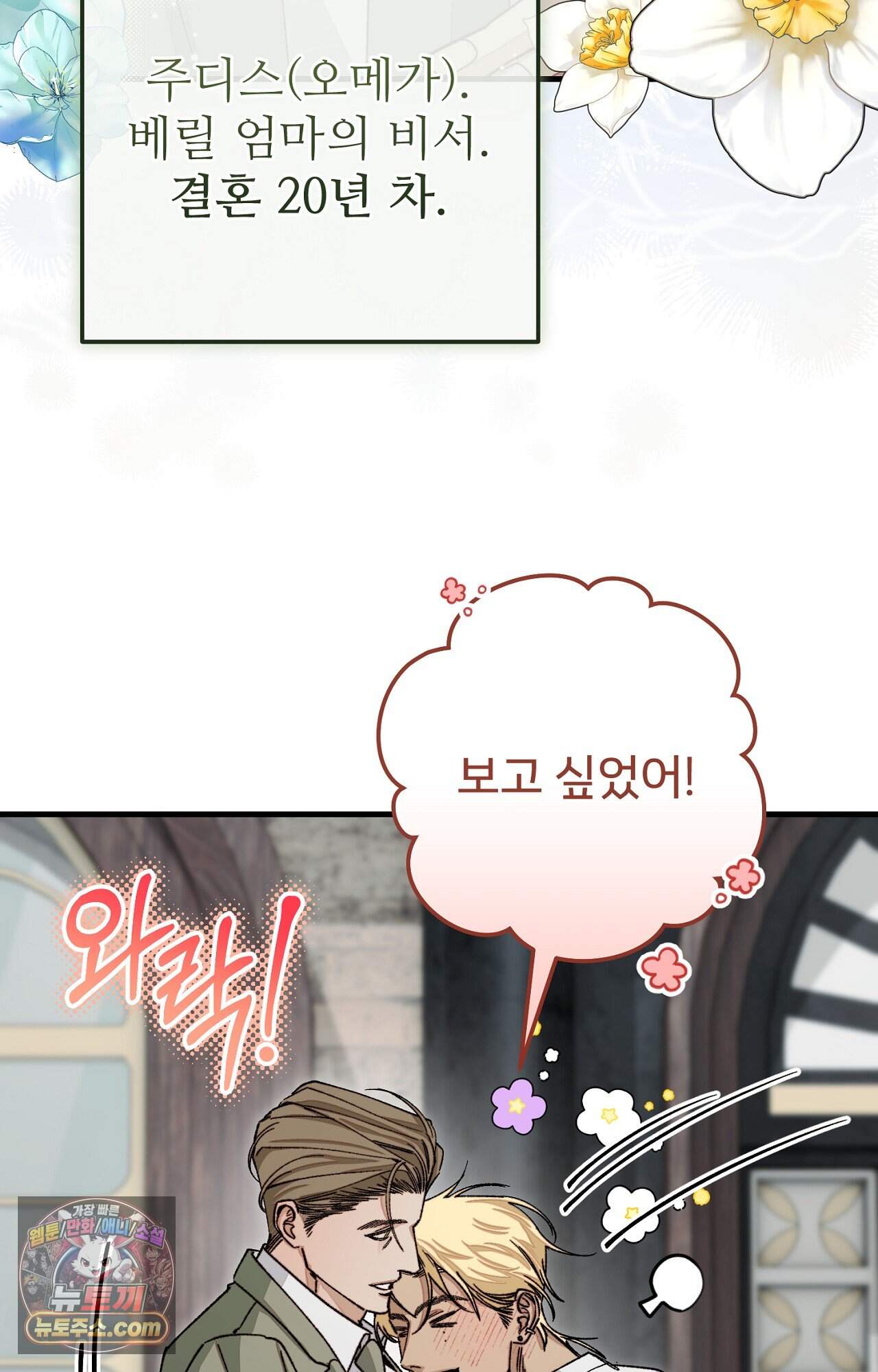 노트 미 1화 62