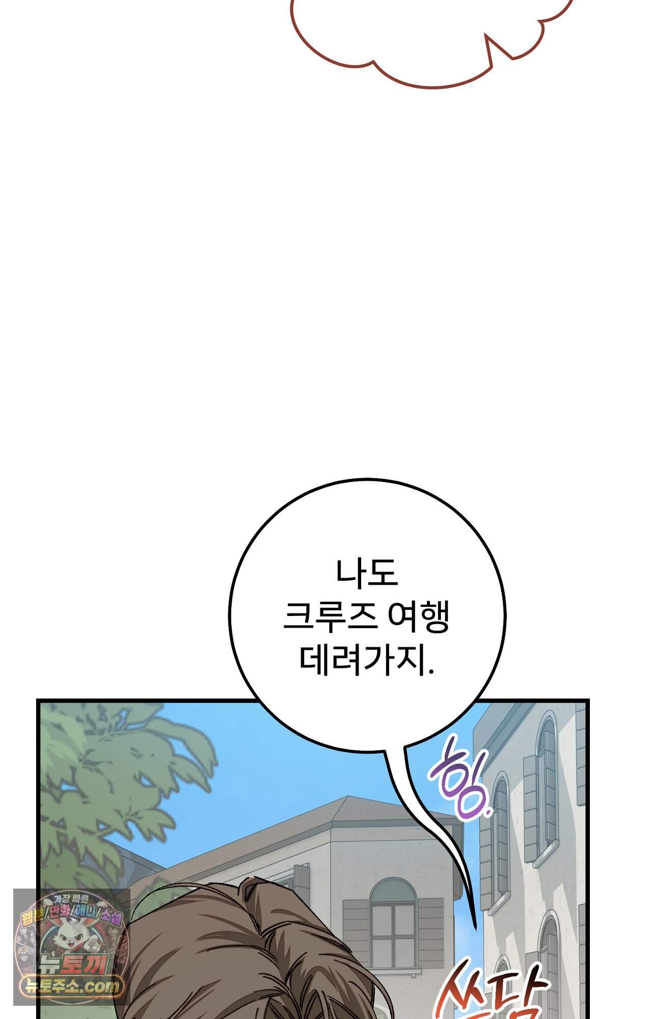노트 미 1화 64