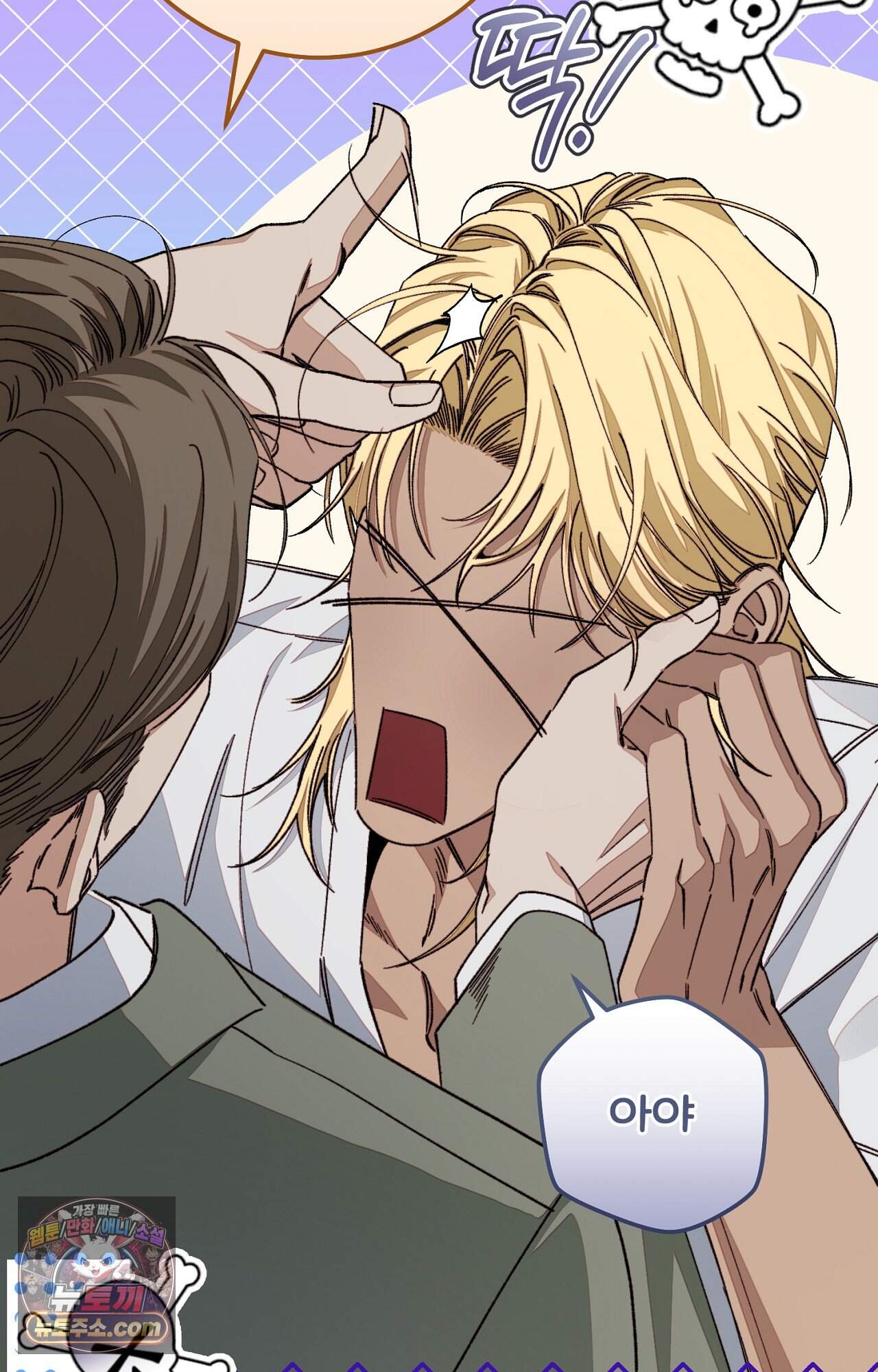 노트 미 1화 68