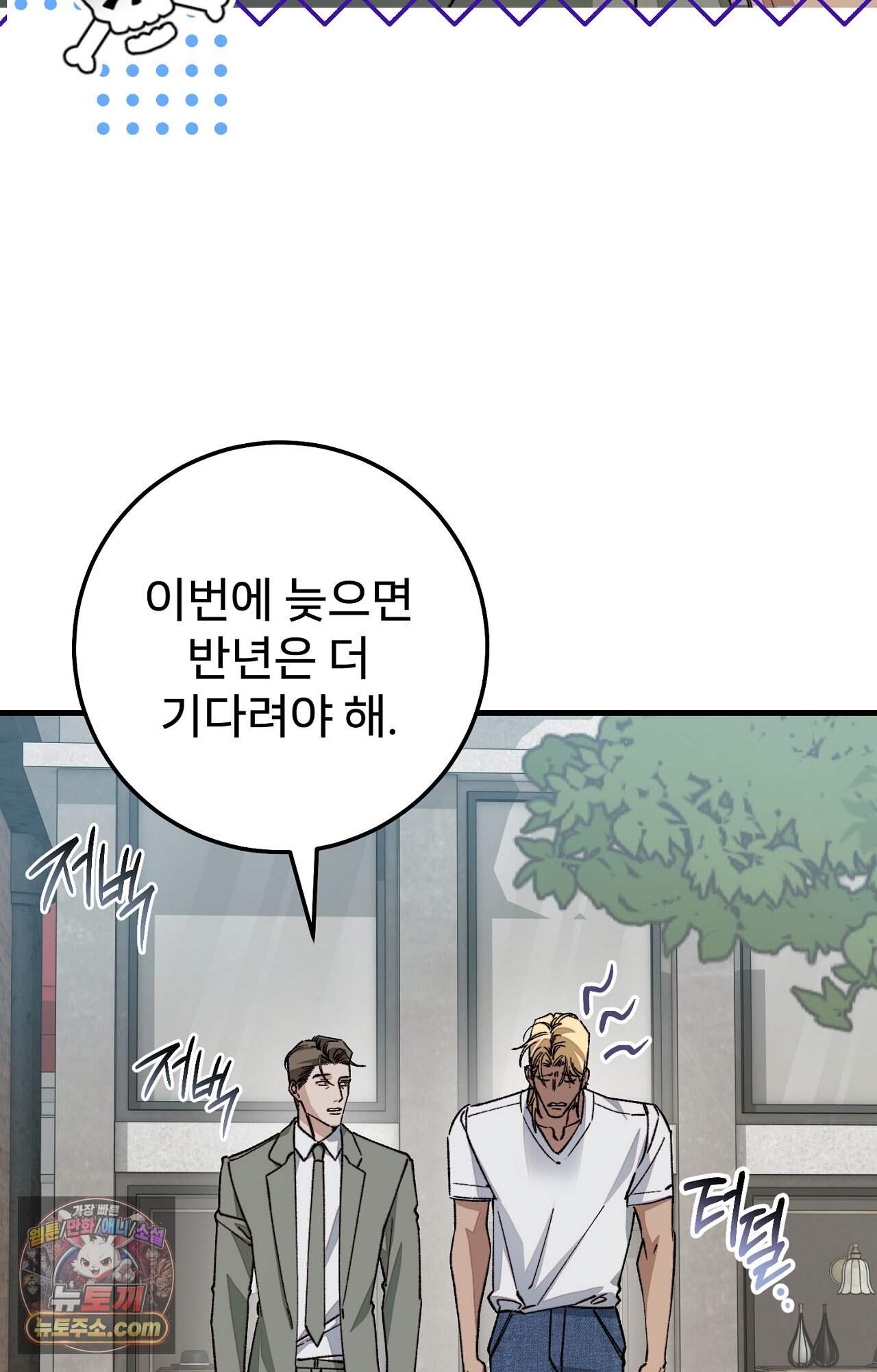 노트 미 1화 69
