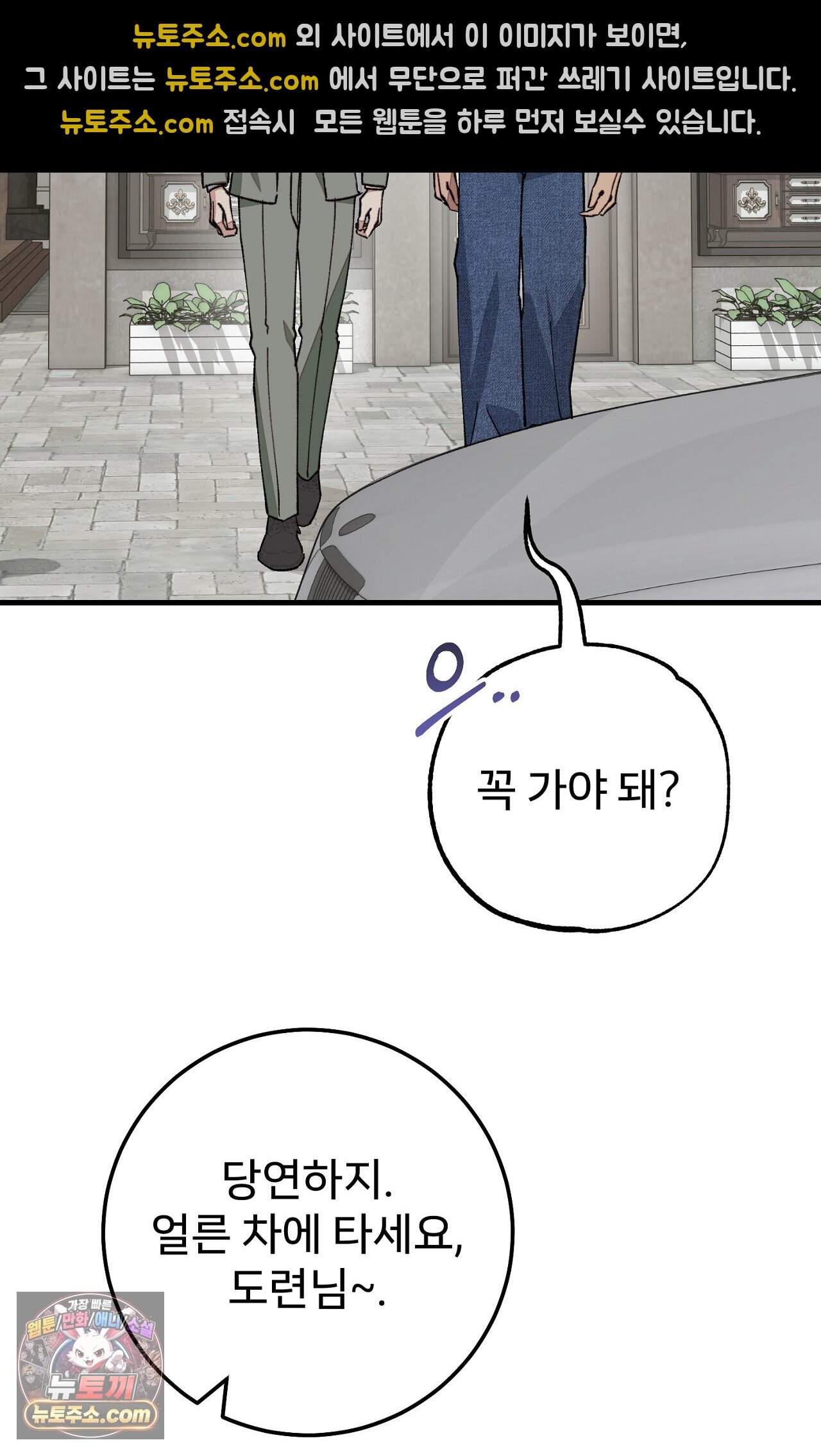 노트 미 1화 70