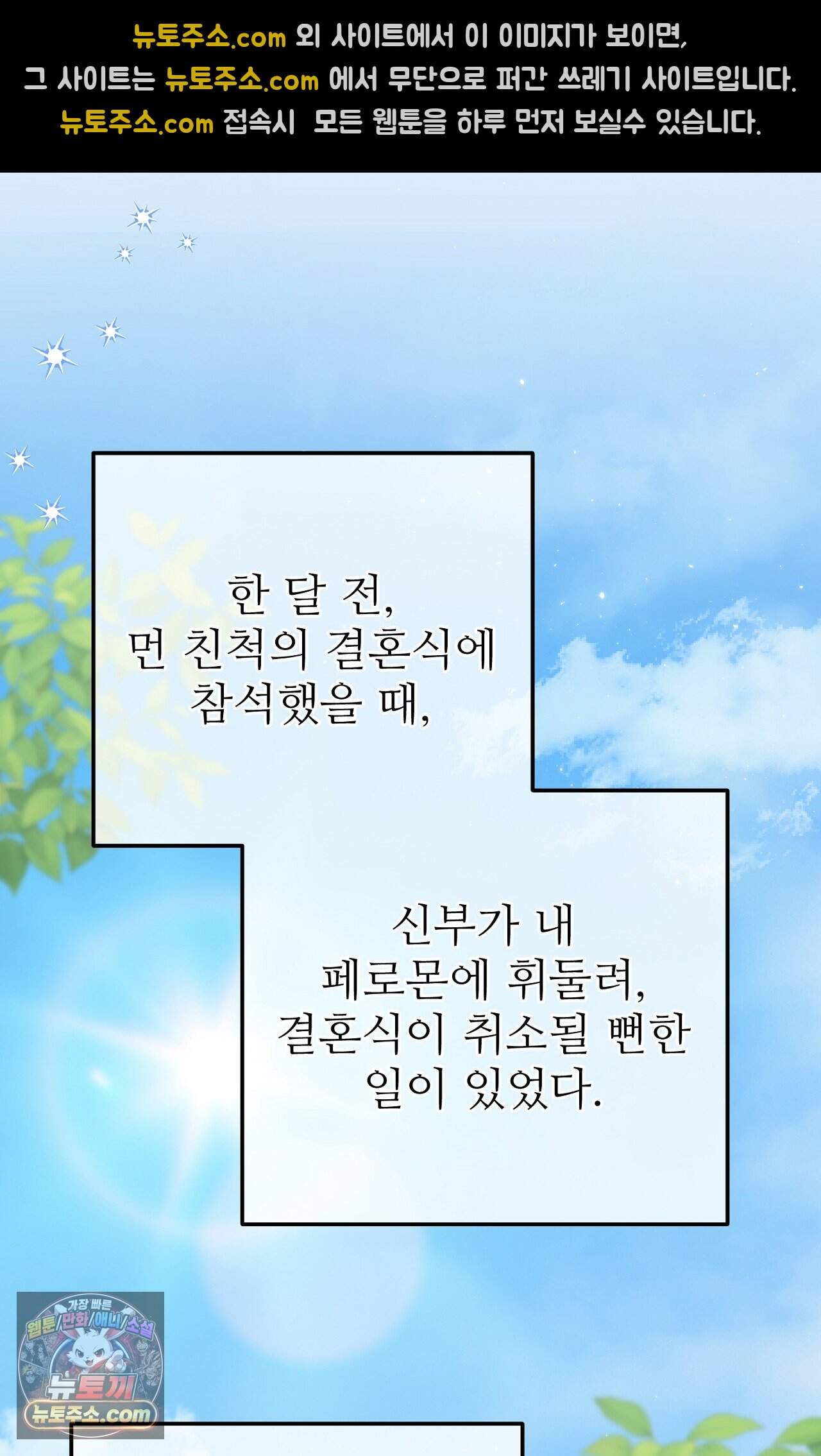 노트 미 1화 73