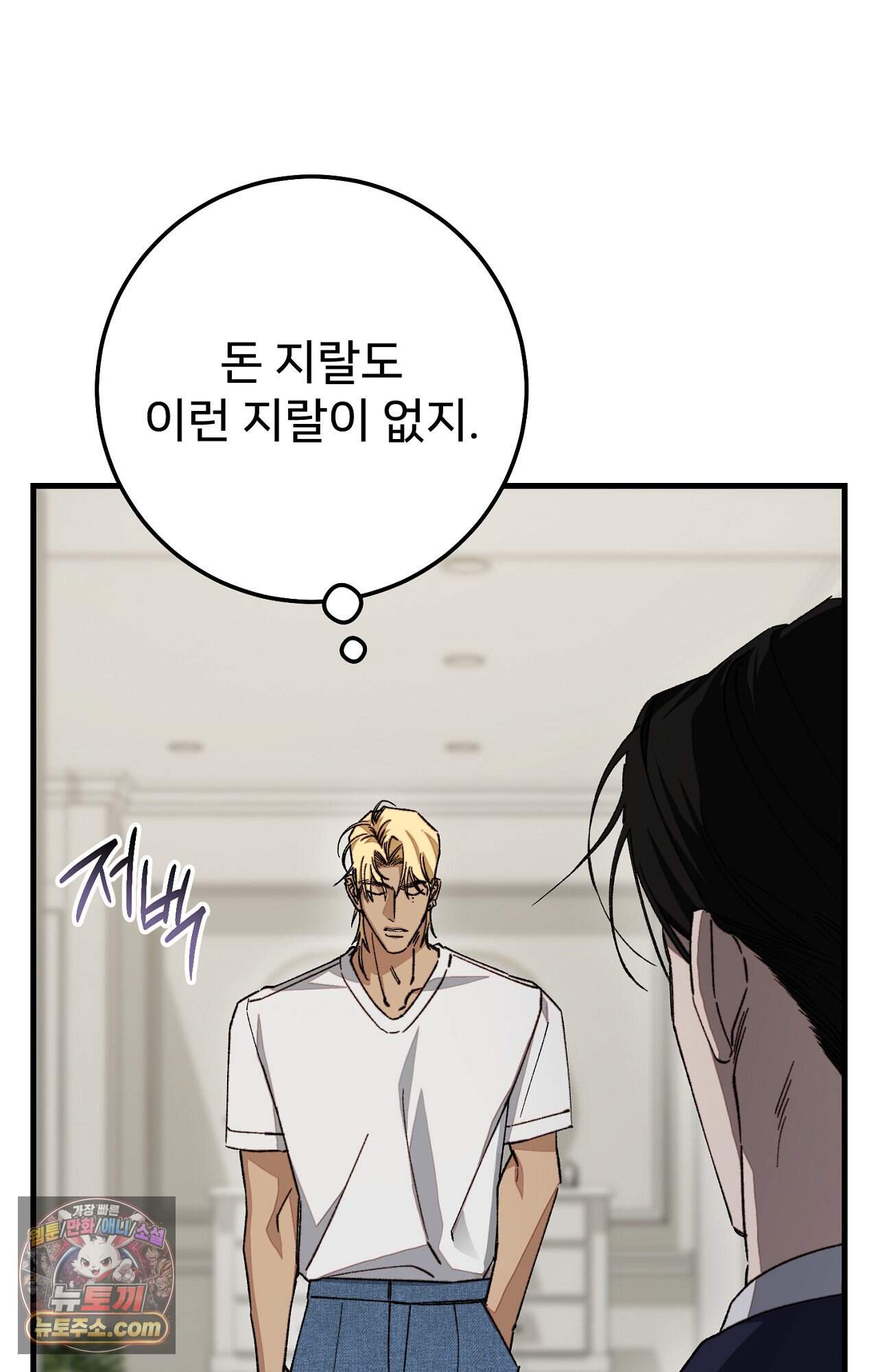 노트 미 1화 77