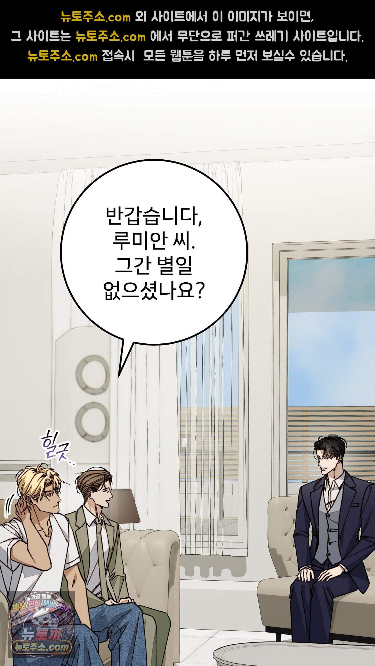 노트 미 1화 84