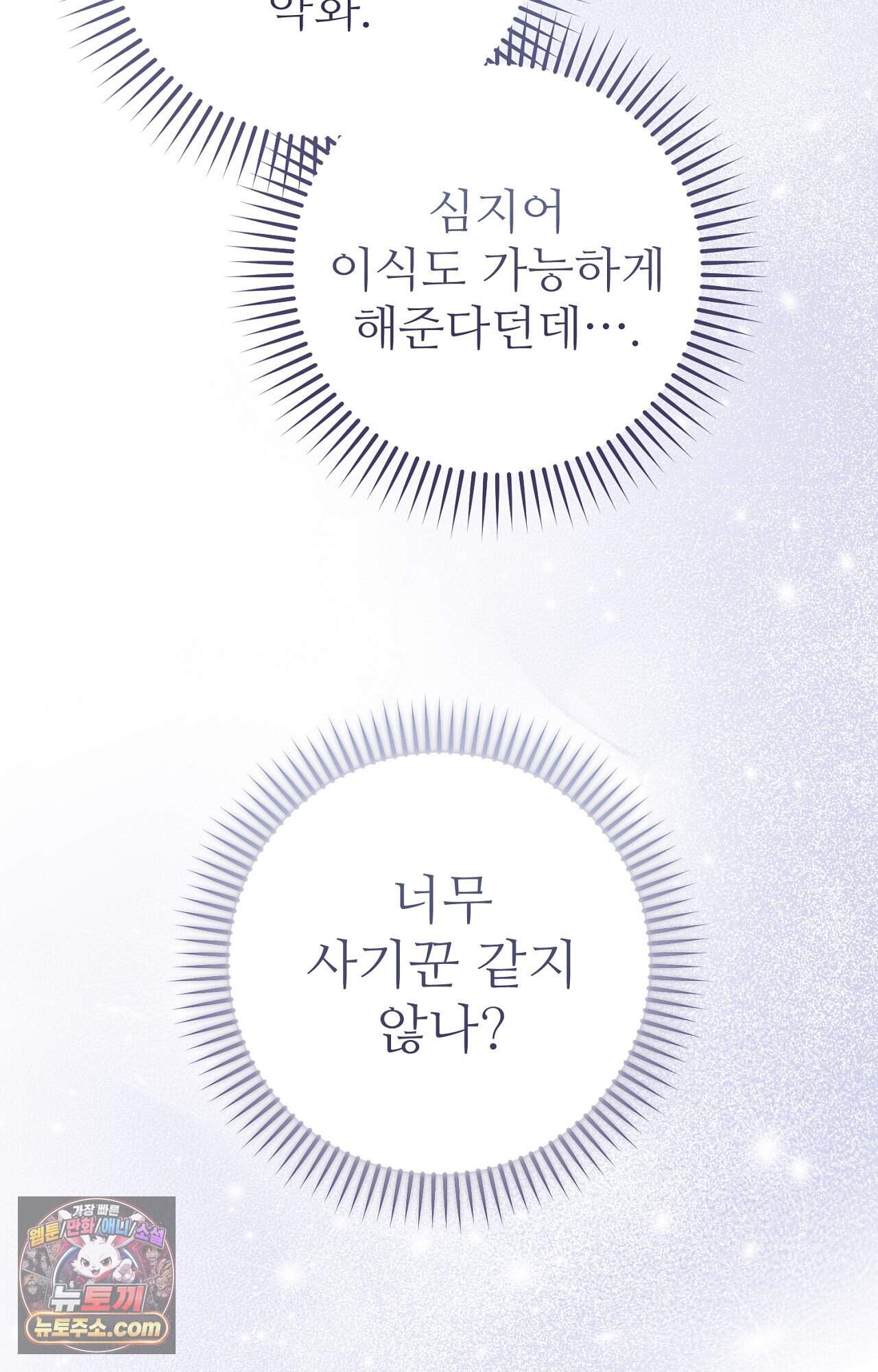 노트 미 1화 87