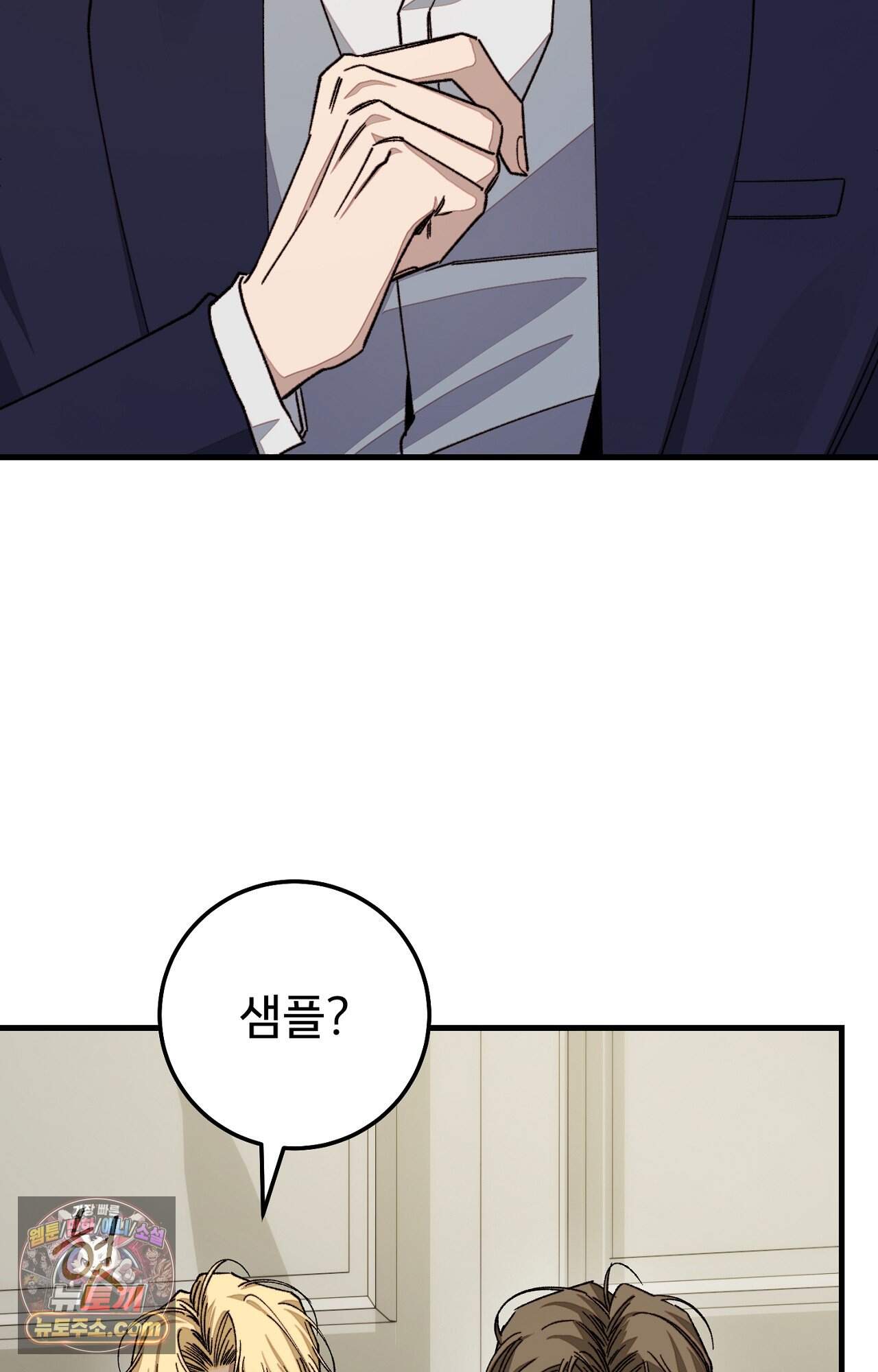 노트 미 1화 89