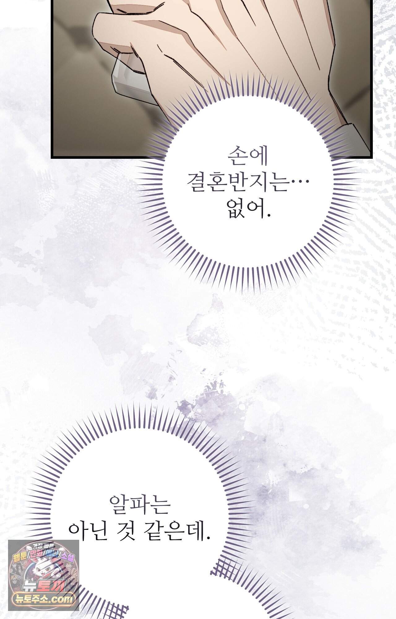 노트 미 1화 95