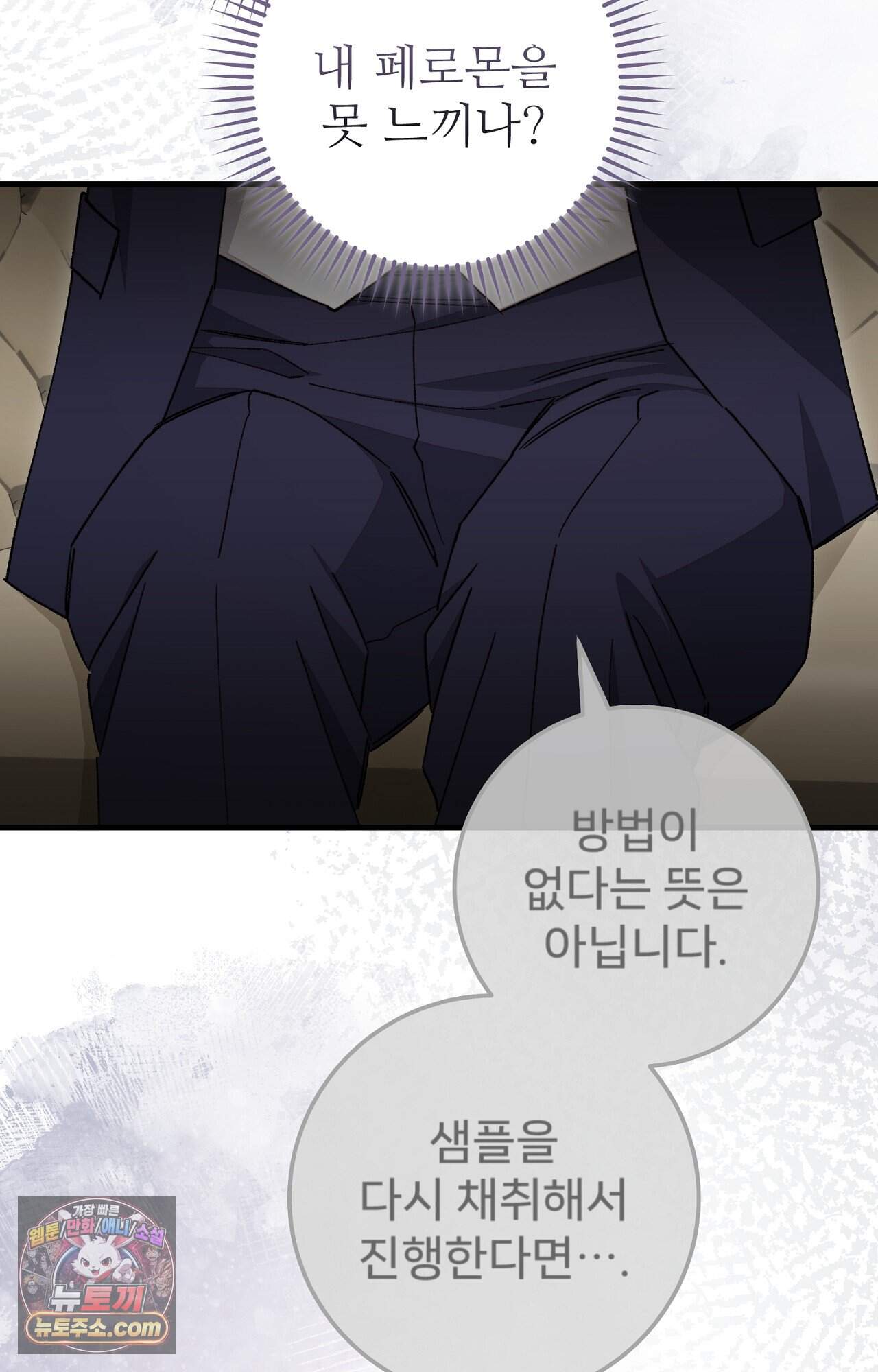 노트 미 1화 96