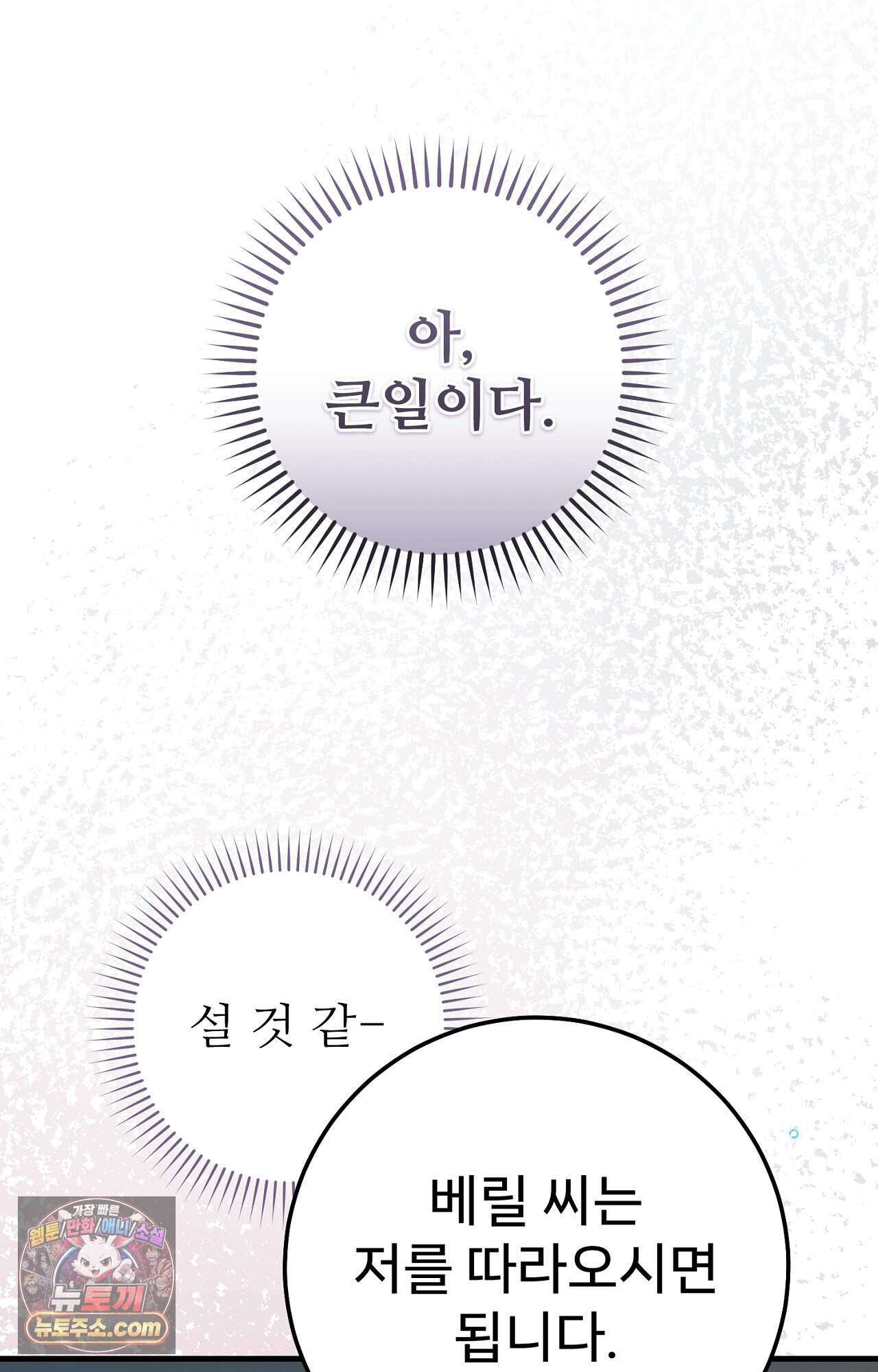 노트 미 1화 99