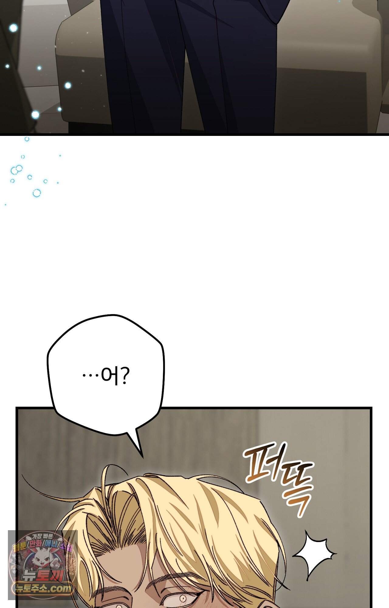 노트 미 1화 101