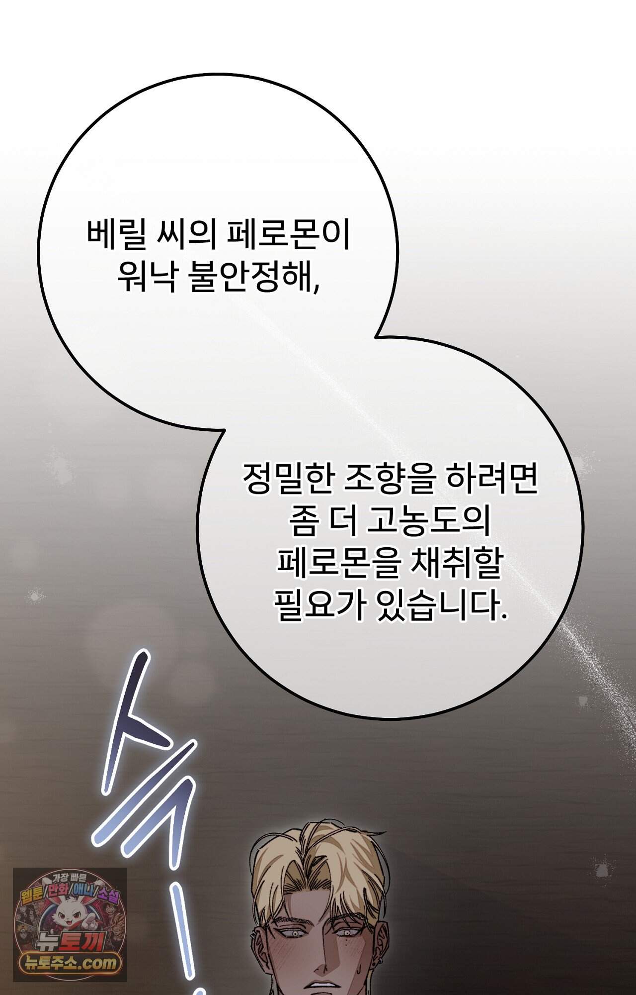 노트 미 1화 111