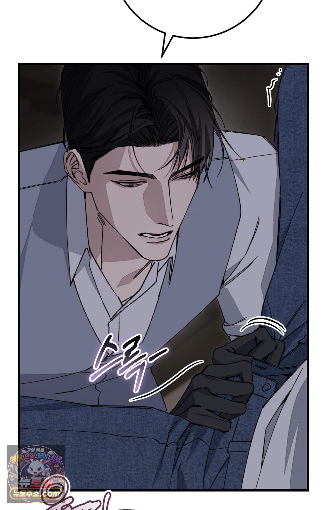 노트 미 1화 114
