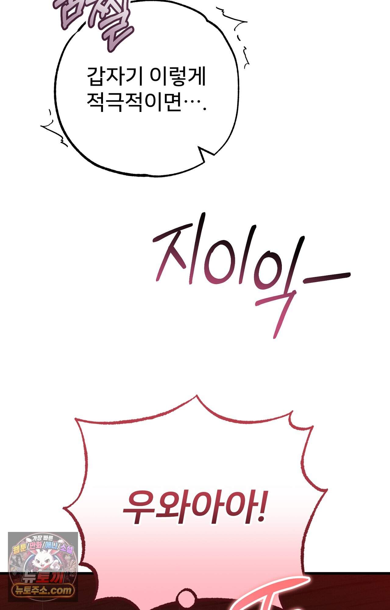 노트 미 1화 115