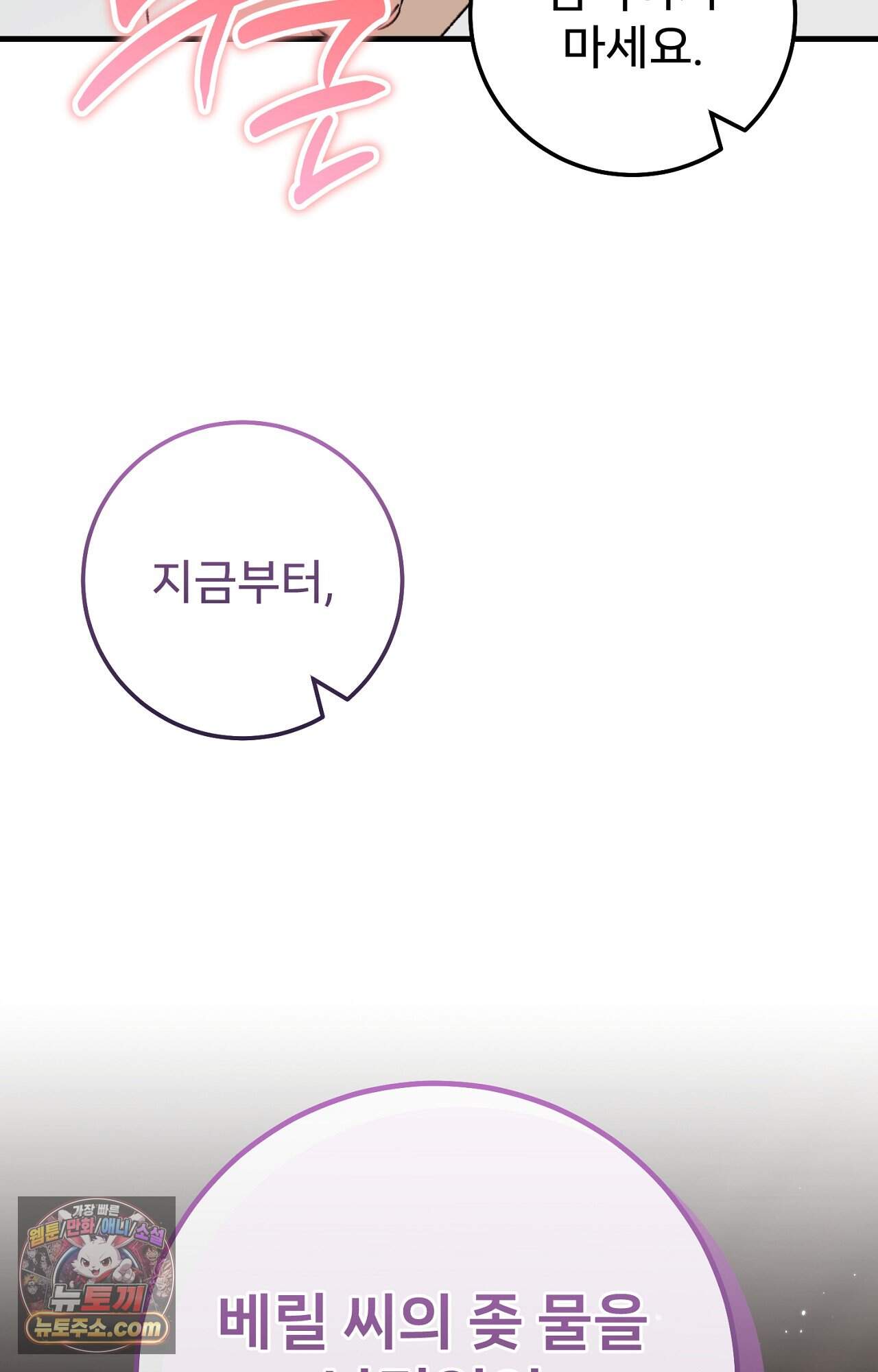 노트 미 1화 117