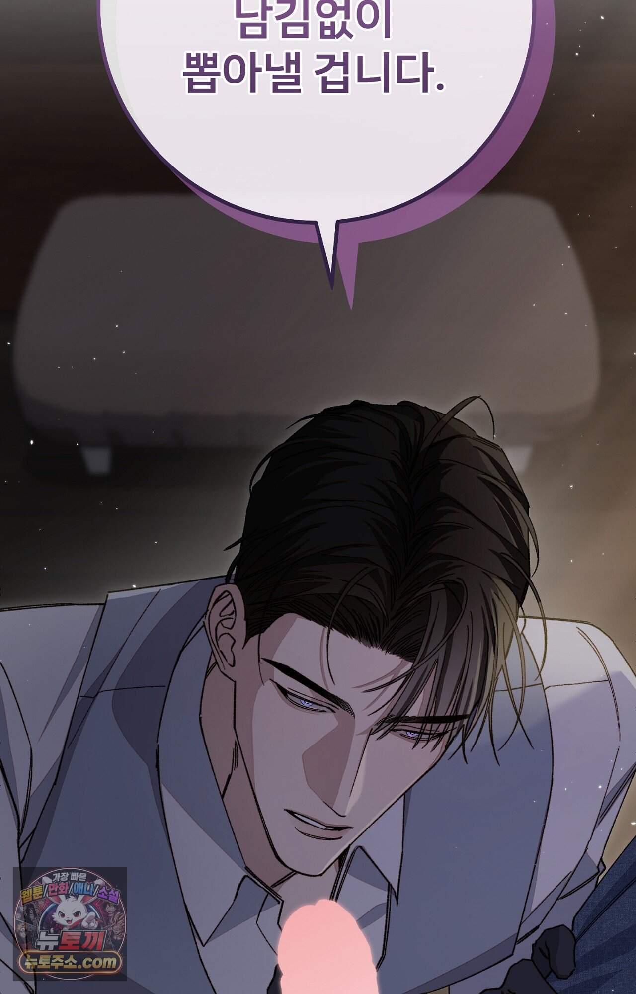 노트 미 1화 118