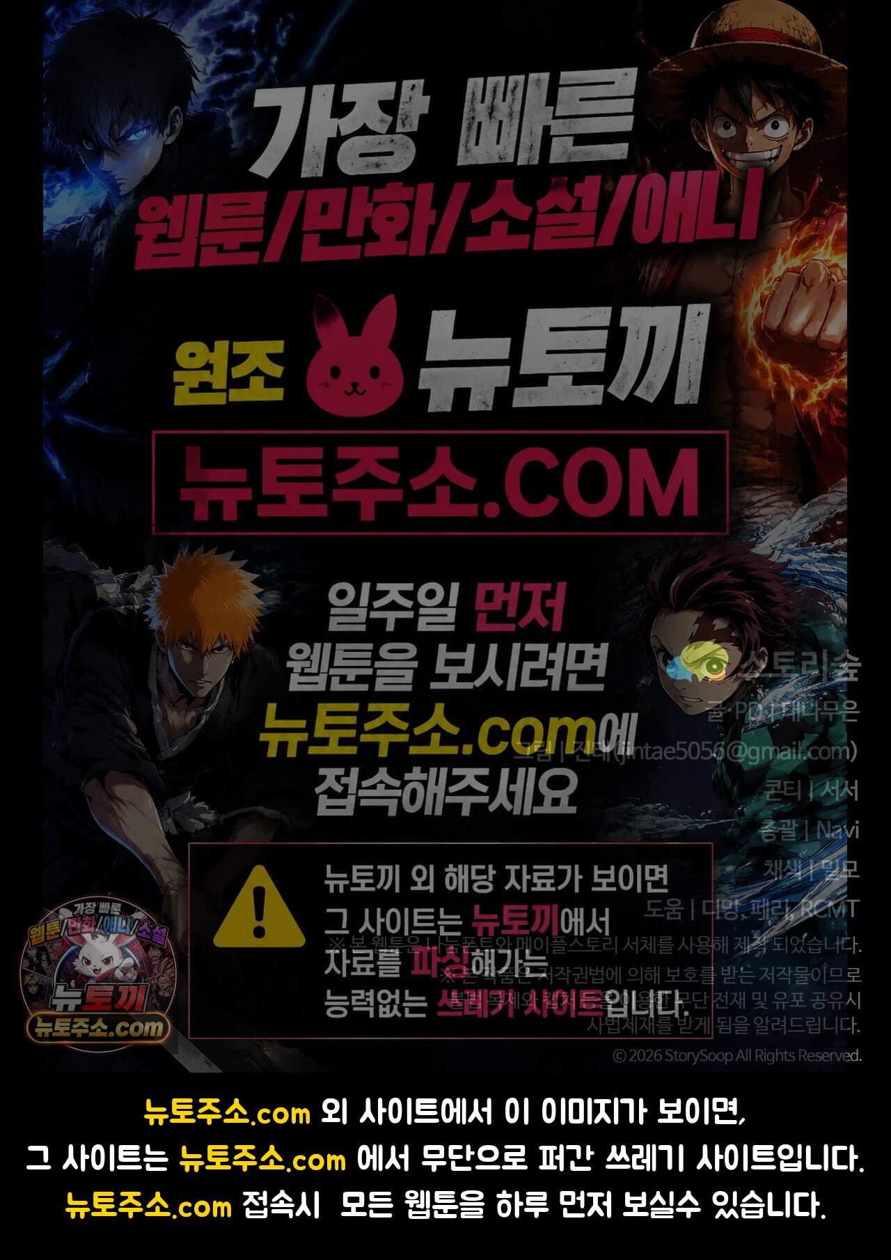 노트 미 1화 120