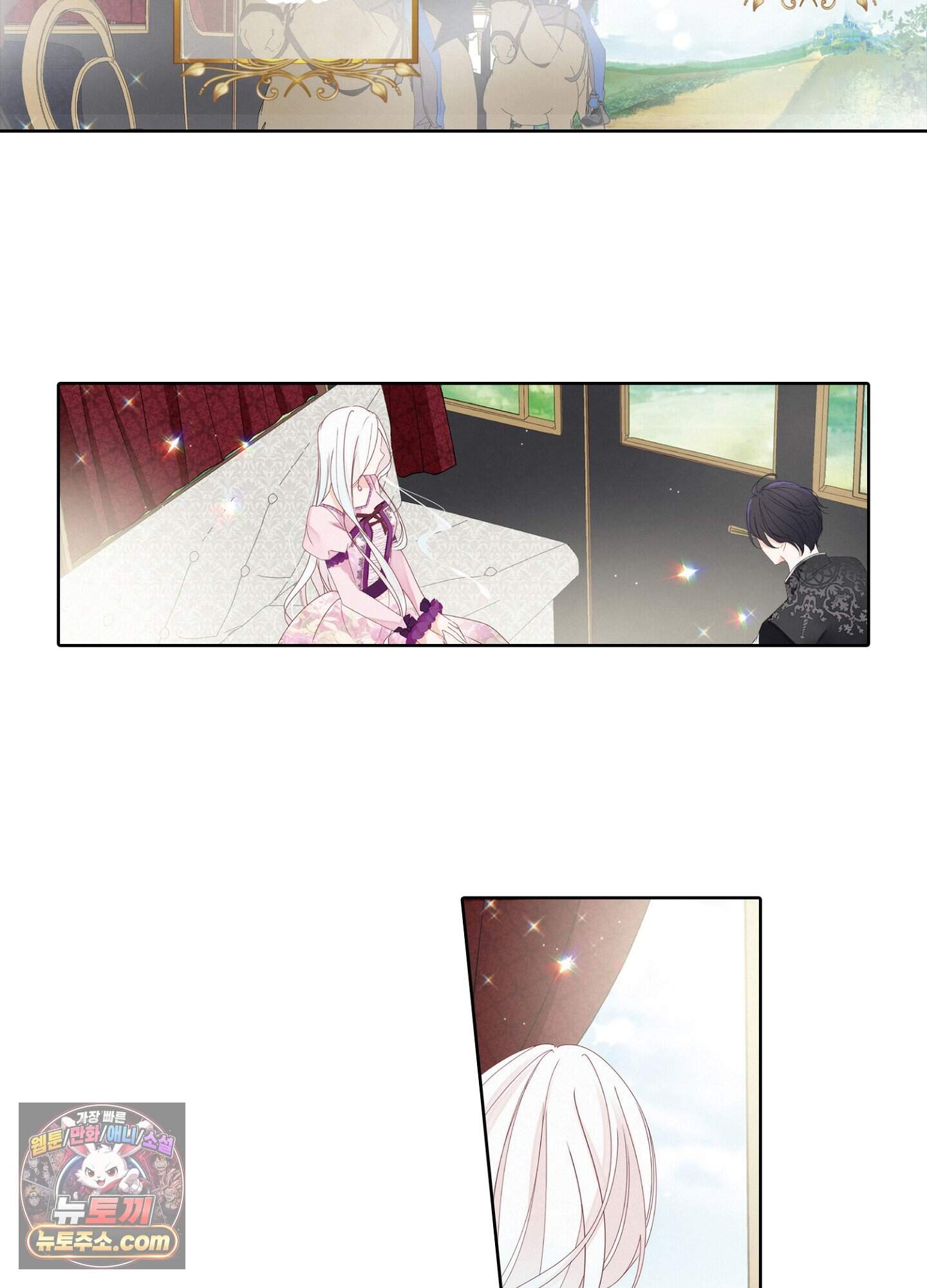 홀대받던 신부는 한결같이 황태자를 사랑한다 18화 4