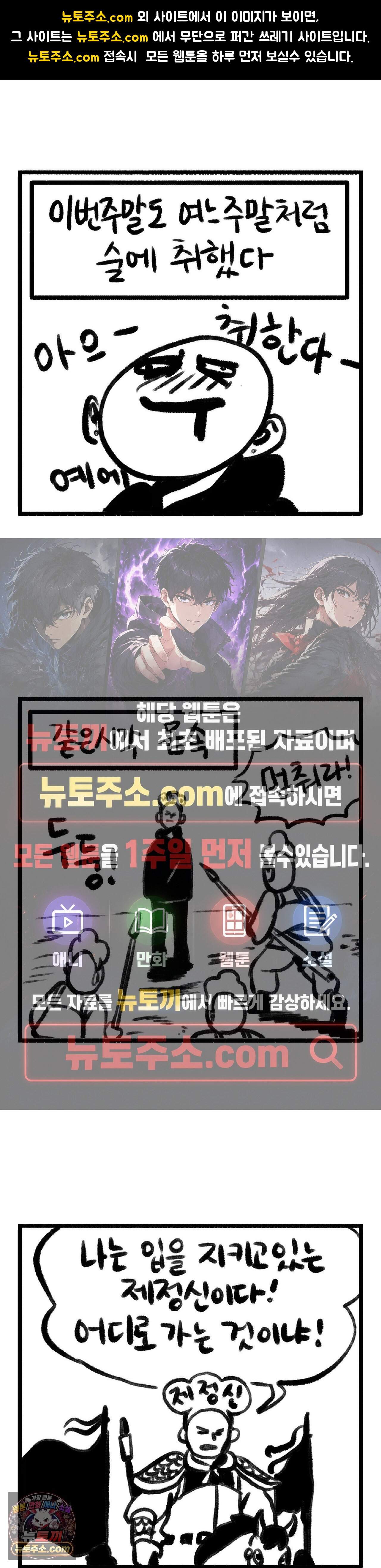 바퀴멘터리 45화 1