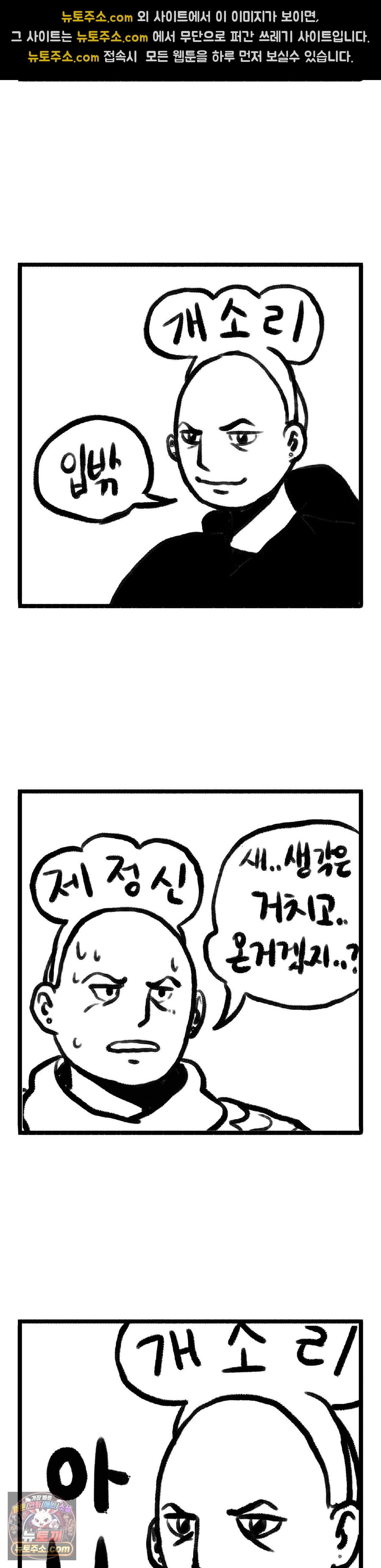 바퀴멘터리 45화 2